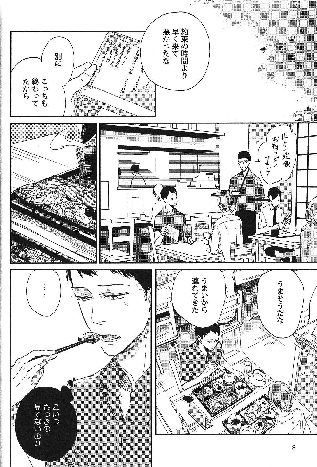 Body Massage Seiheki BL Gay Pawnshop - Page 9