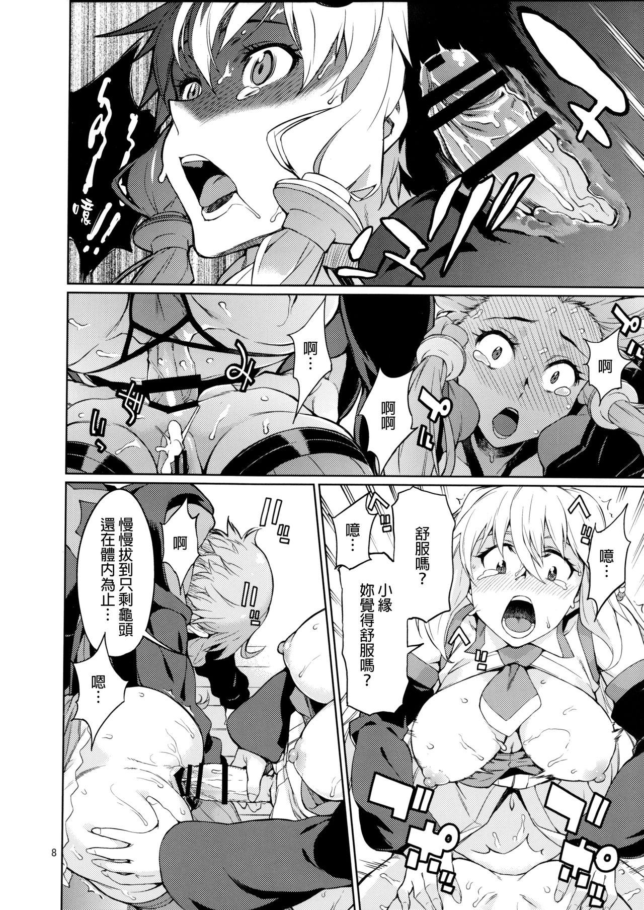 Moms Y - Vocaloid Wet Pussy - Page 9