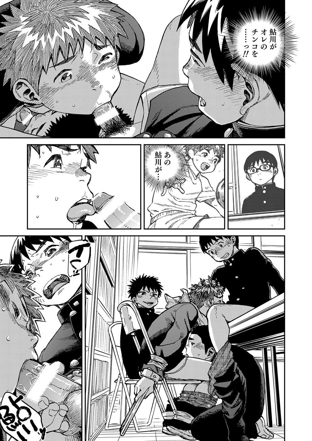 Manga Shounen Zoom Vol. 21 16