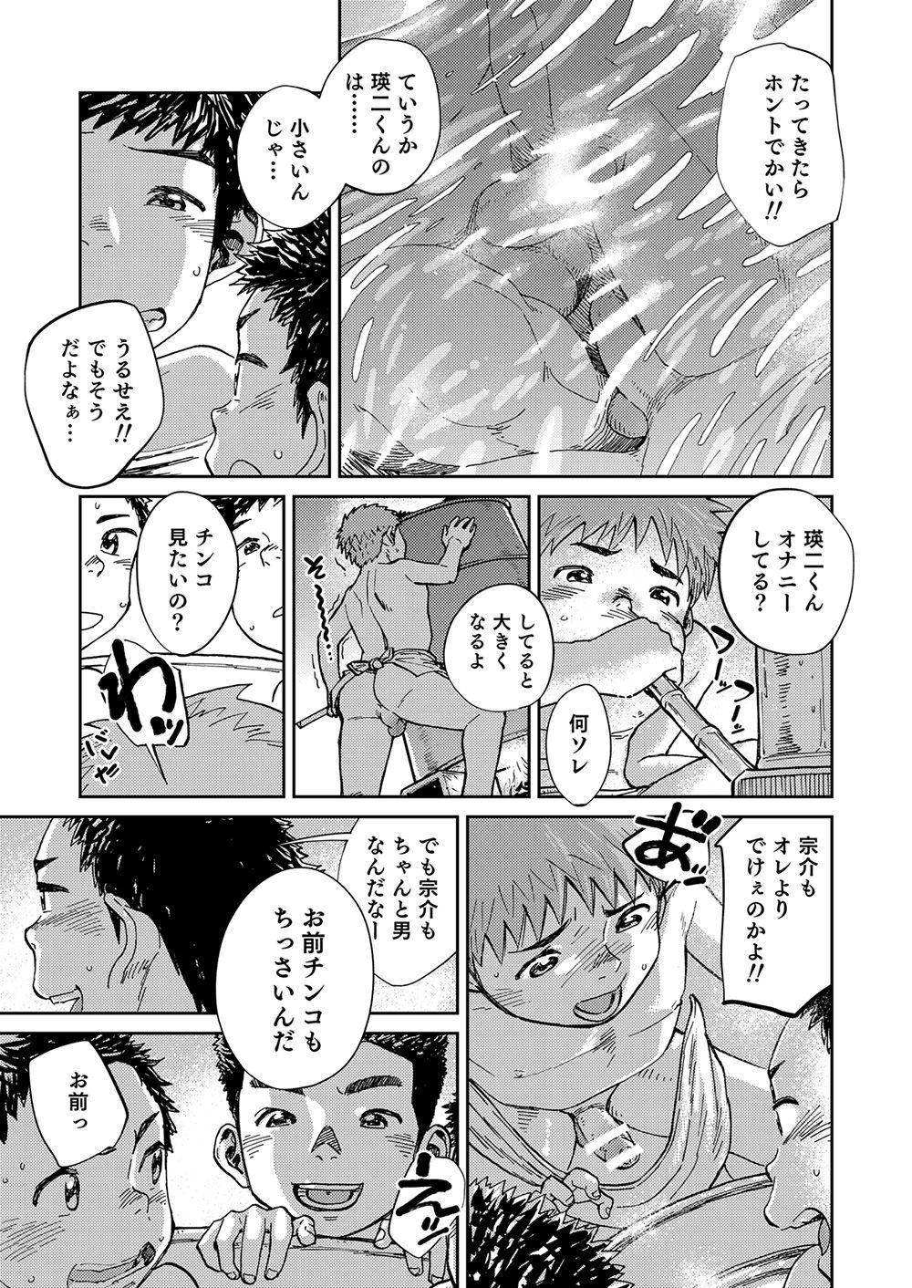 Manga Shounen Zoom Vol. 21 38