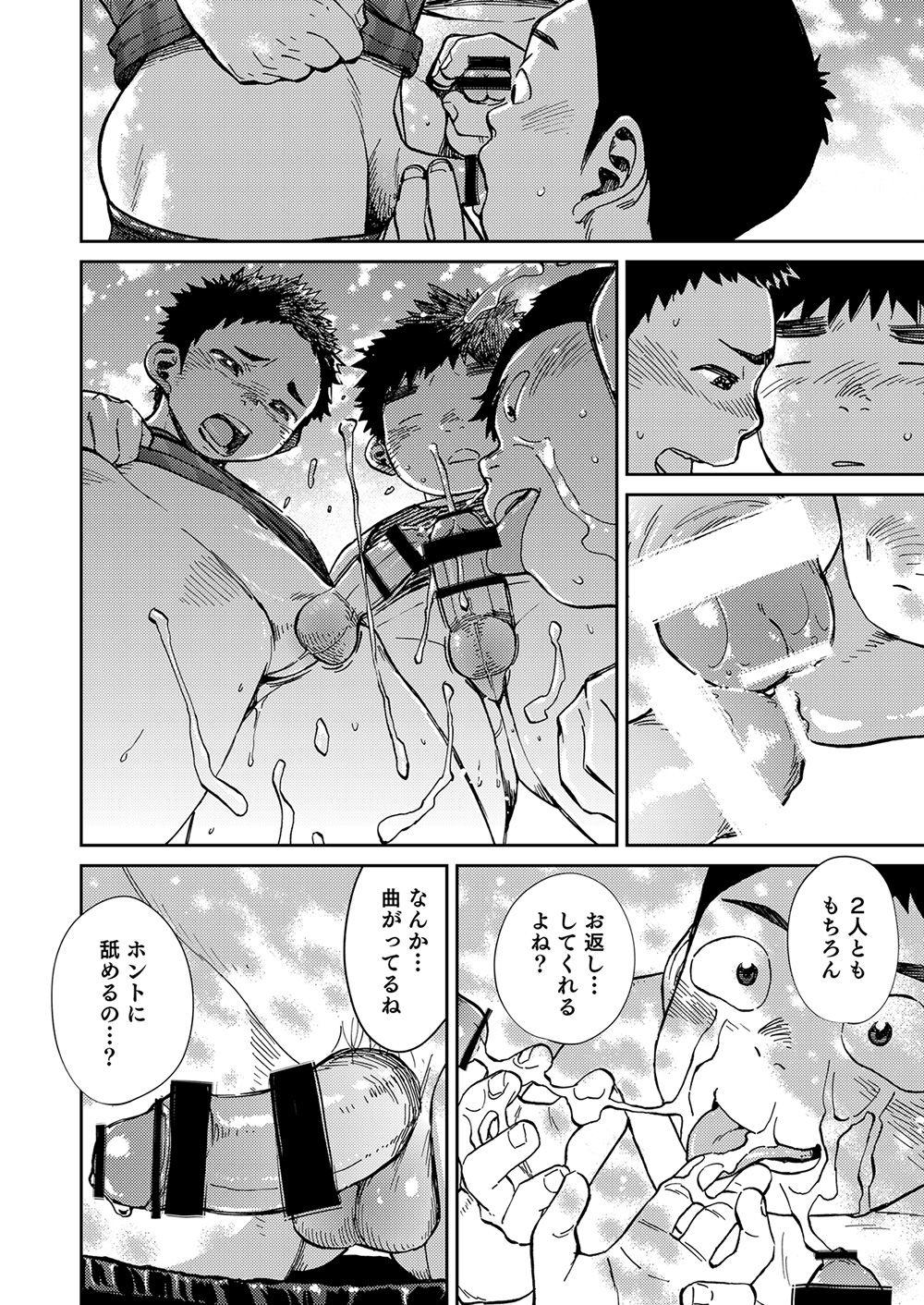 Manga Shounen Zoom Vol. 21 47