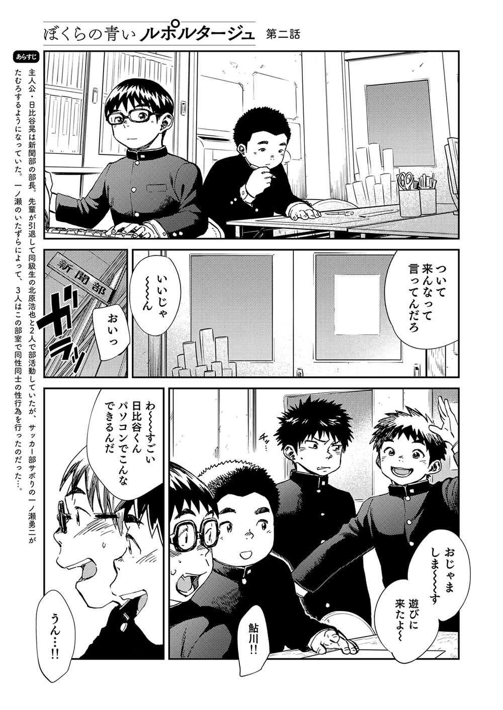 Manga Shounen Zoom Vol. 21 4