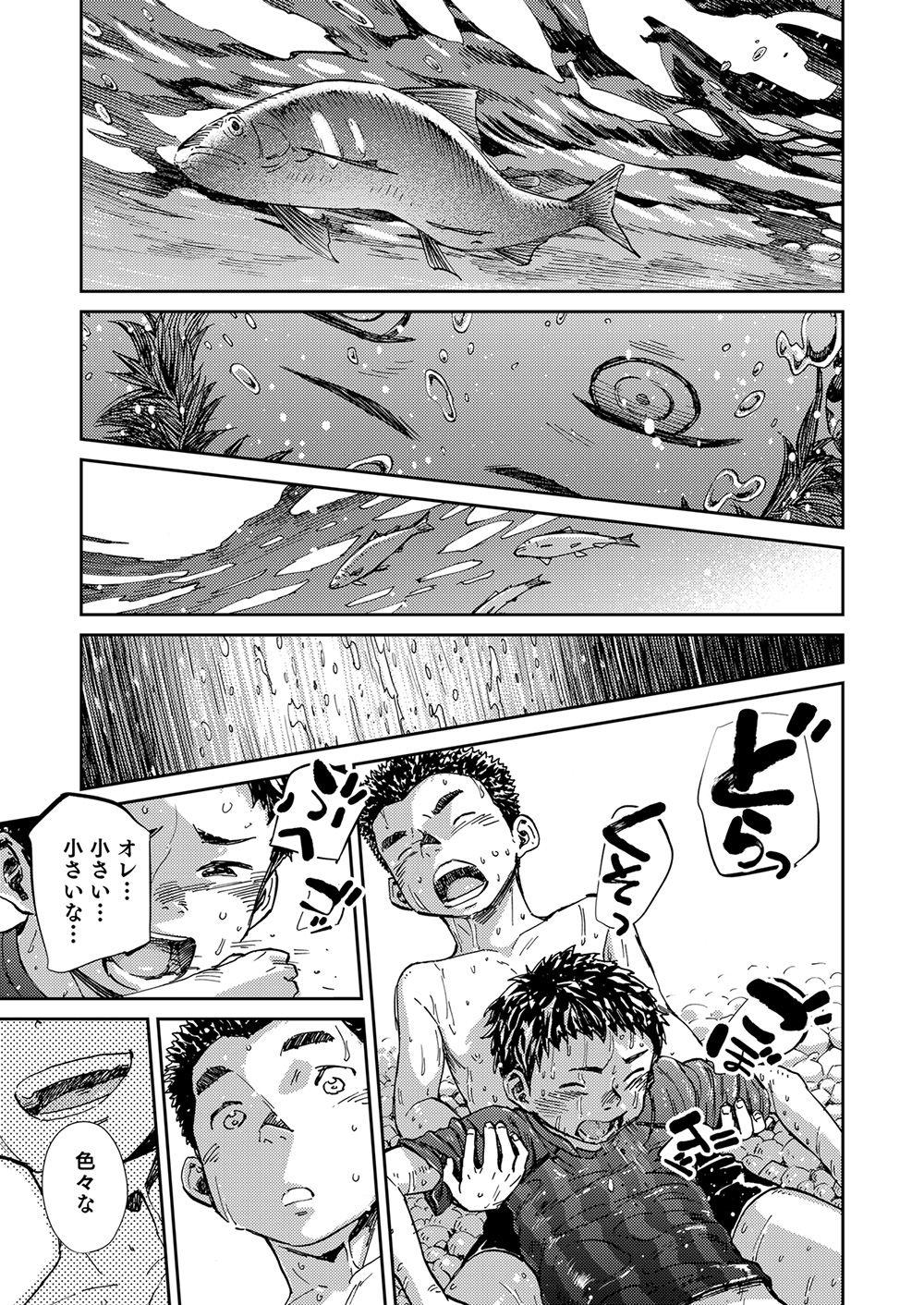 Manga Shounen Zoom Vol. 21 50
