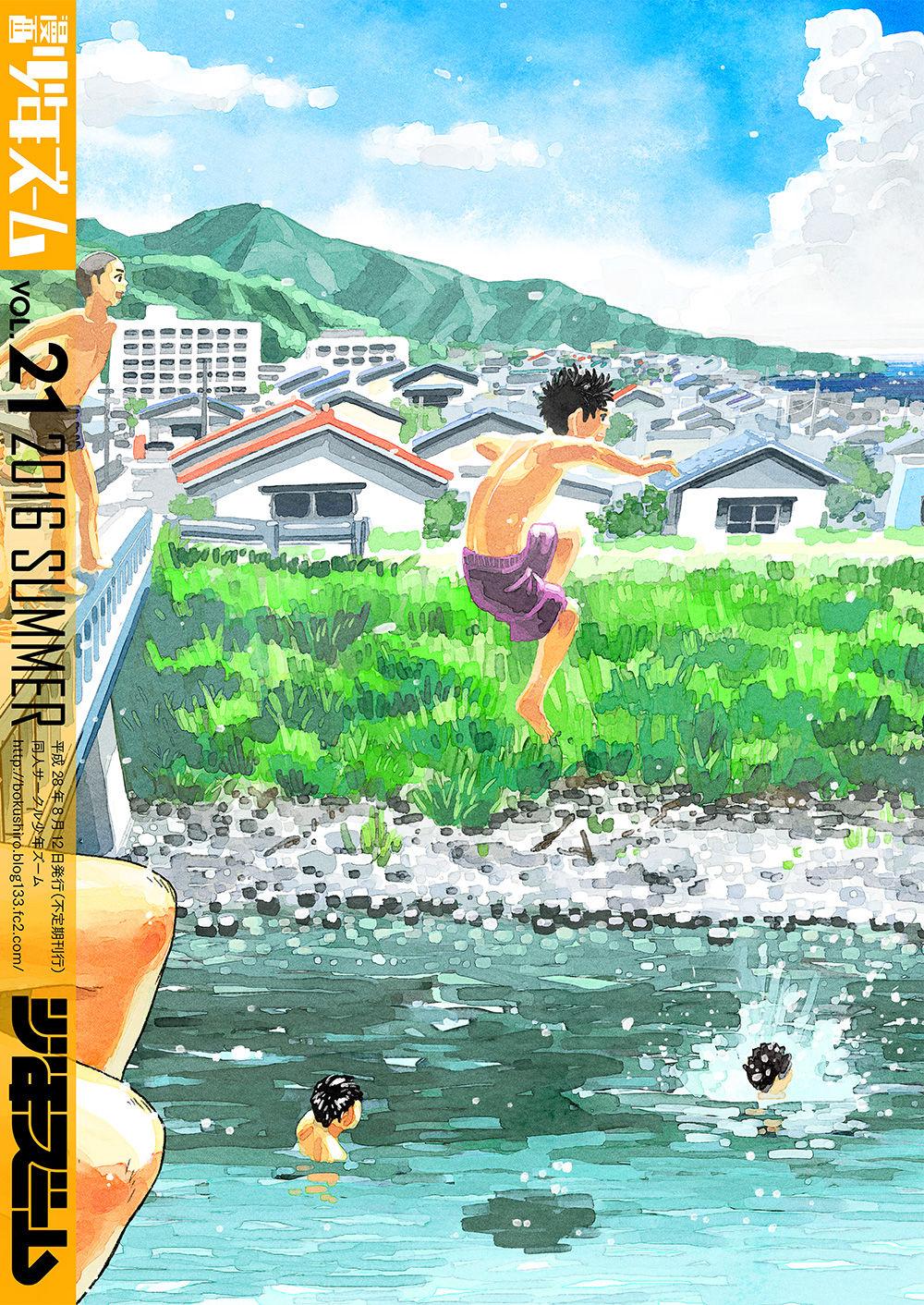 Manga Shounen Zoom Vol. 21 67