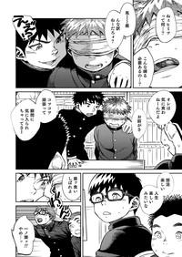 Manga Shounen Zoom Vol. 21 8