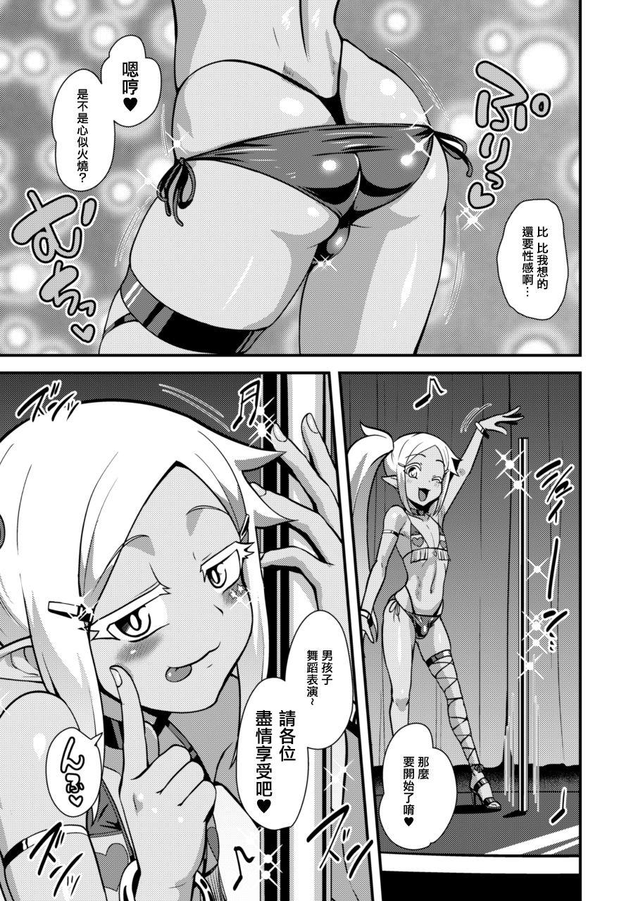 Huge Cock Bitch na Mesu Shota Elf to Namahame Dancing All Night Gemendo - Page 7