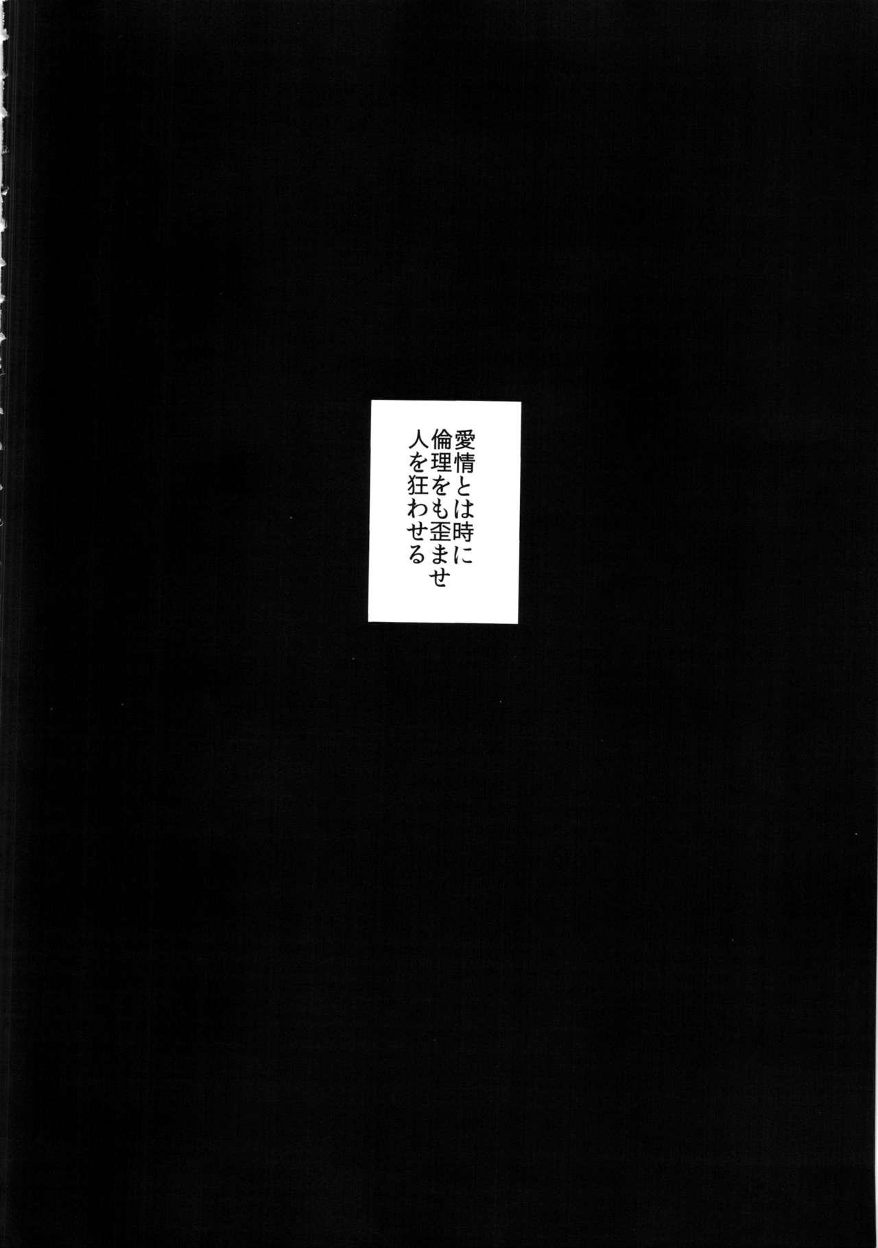 Amante Uso to Koi to Seppun - Touhou project Harcore - Page 4