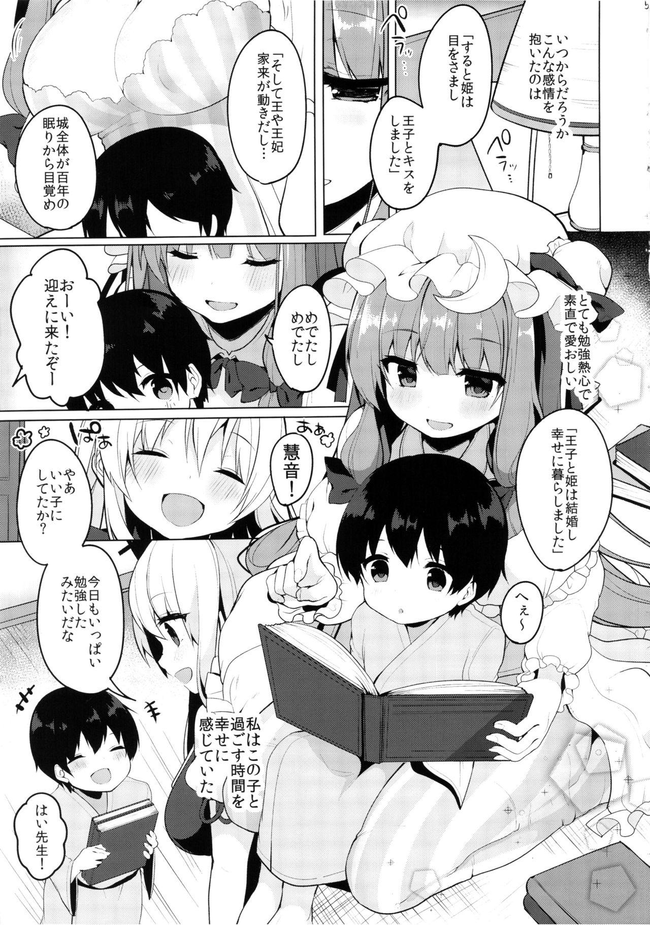 Yanks Featured Uso to Koi to Seppun - Touhou project Gay Dudes - Page 5