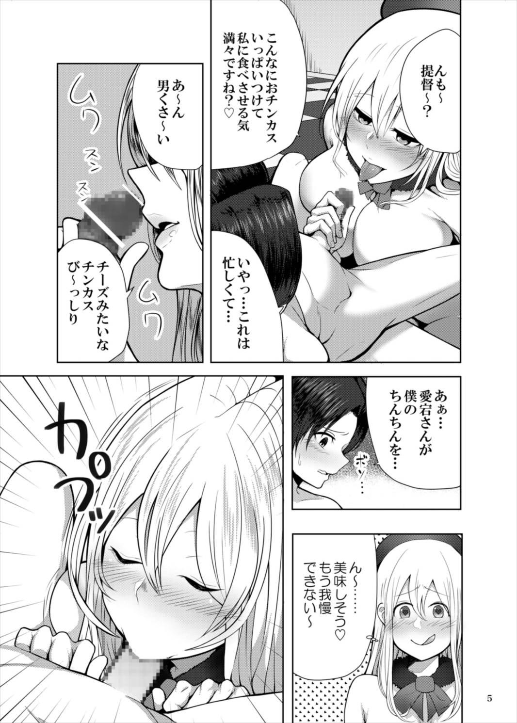 Masturbating Goshimei Atago-san - Kantai collection Black - Page 5