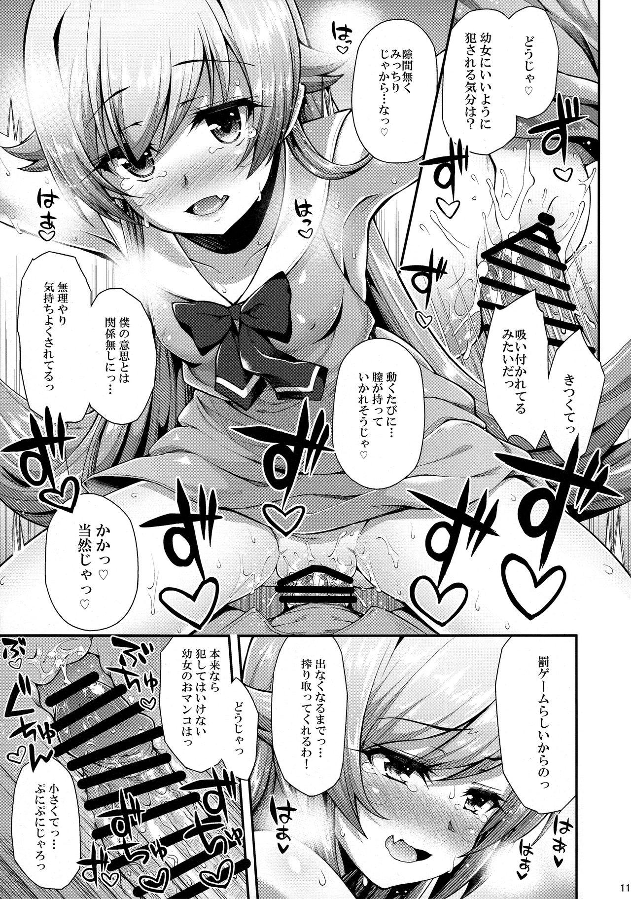 Maid Pachimonogatari Part 12: Koyomi Reform - Bakemonogatari Blackwoman - Page 11