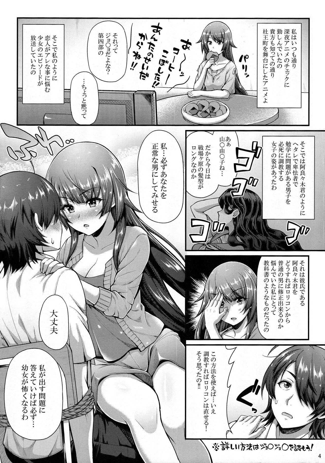 Gay Pawn Pachimonogatari Part 12: Koyomi Reform - Bakemonogatari Hottie - Page 4