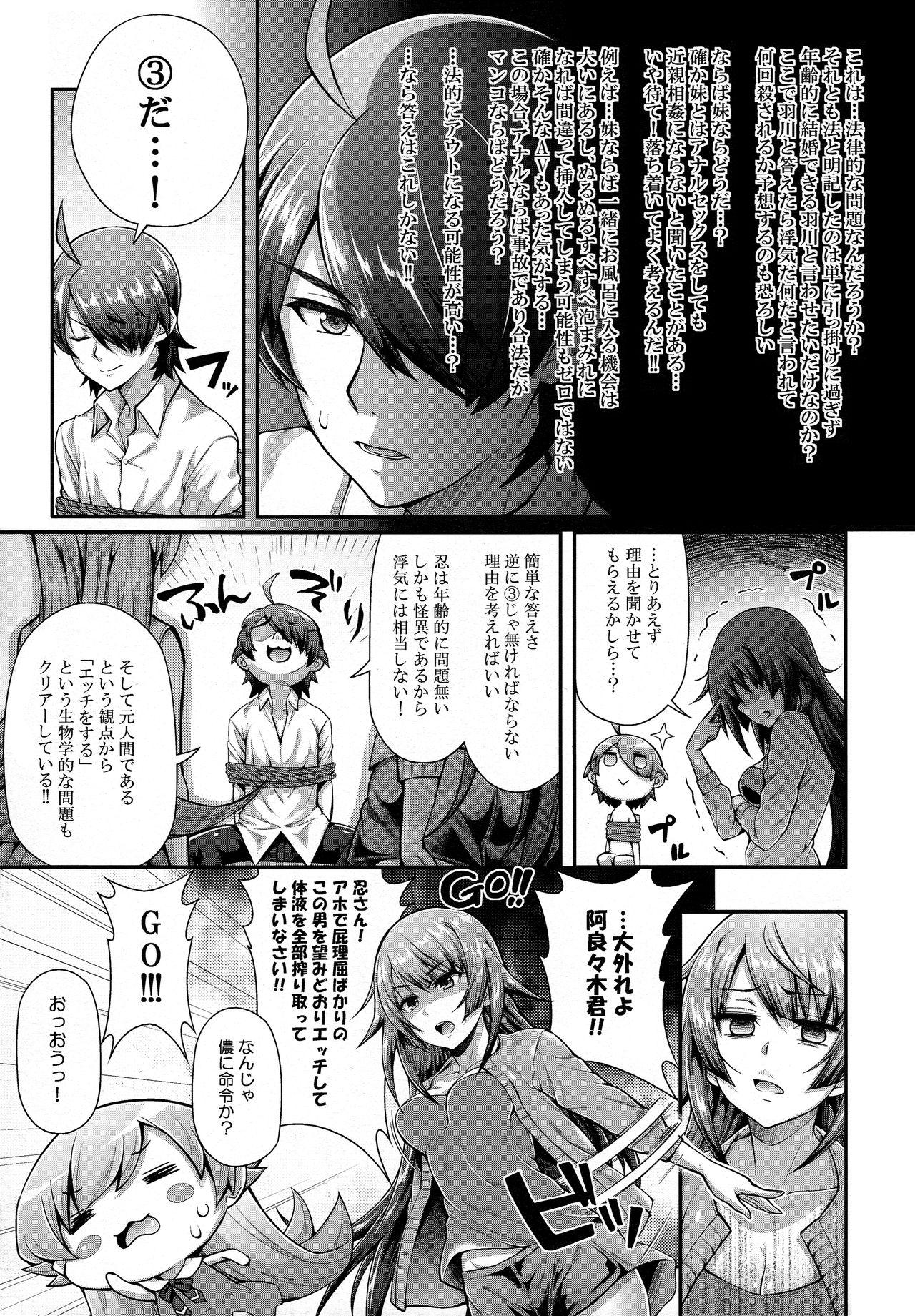 Girls Getting Fucked Pachimonogatari Part 12: Koyomi Reform - Bakemonogatari Fucking - Page 9