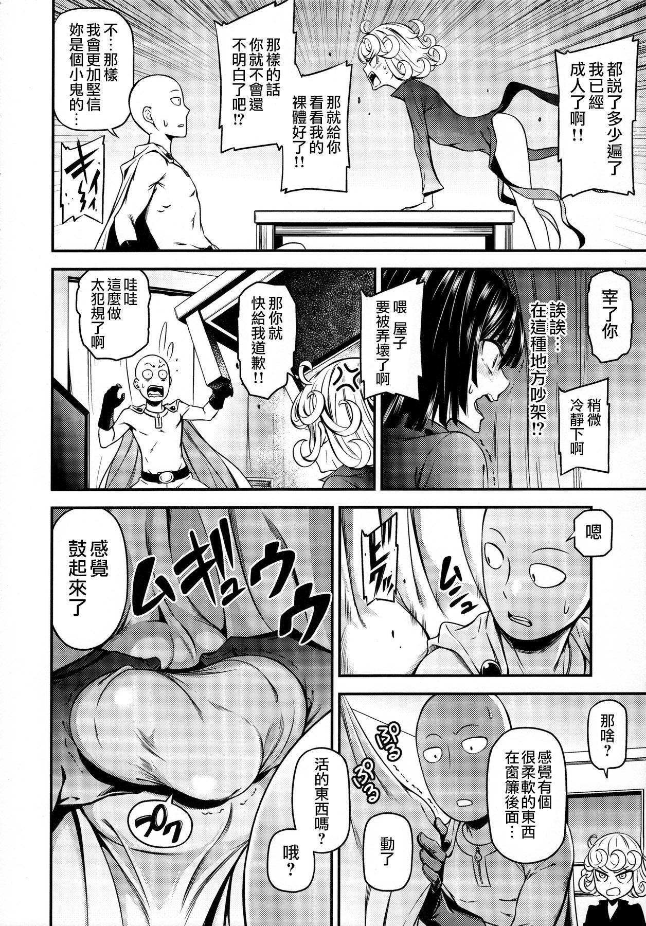 Fuck Her Hard ONE-HURRICANE 4 - One punch man Hiddencam - Page 5