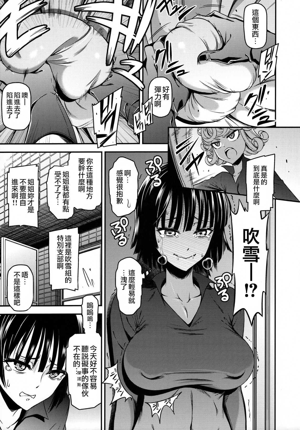 Street ONE-HURRICANE 4 - One punch man Bokep - Page 6