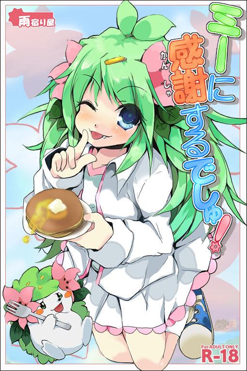 Shaymin's H Manga 0