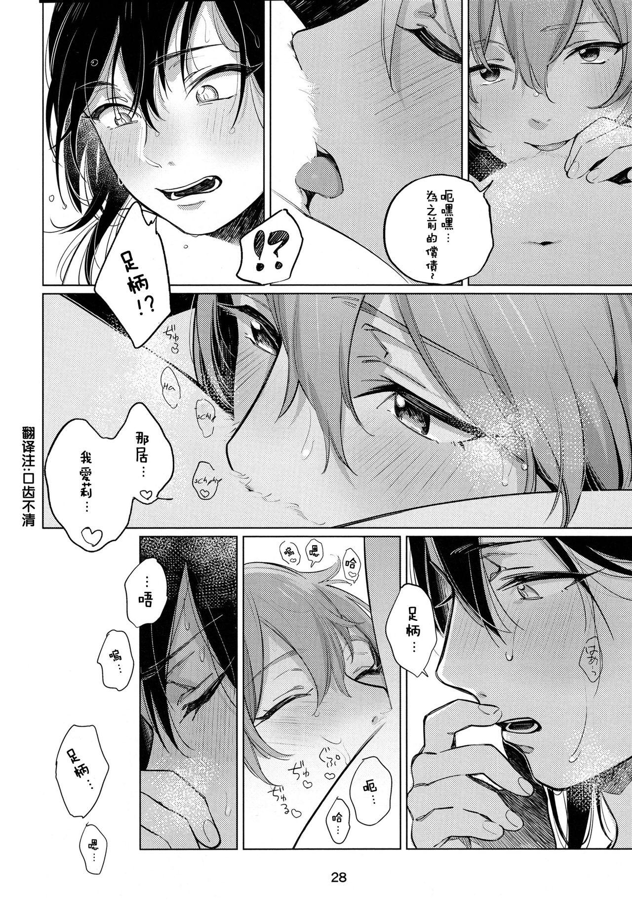 Pussy Orgasm Osake ni Tayoranakya Sex no Hitotsu mo Manzoku ni Dekinai. - Kantai collection Trap - Page 27