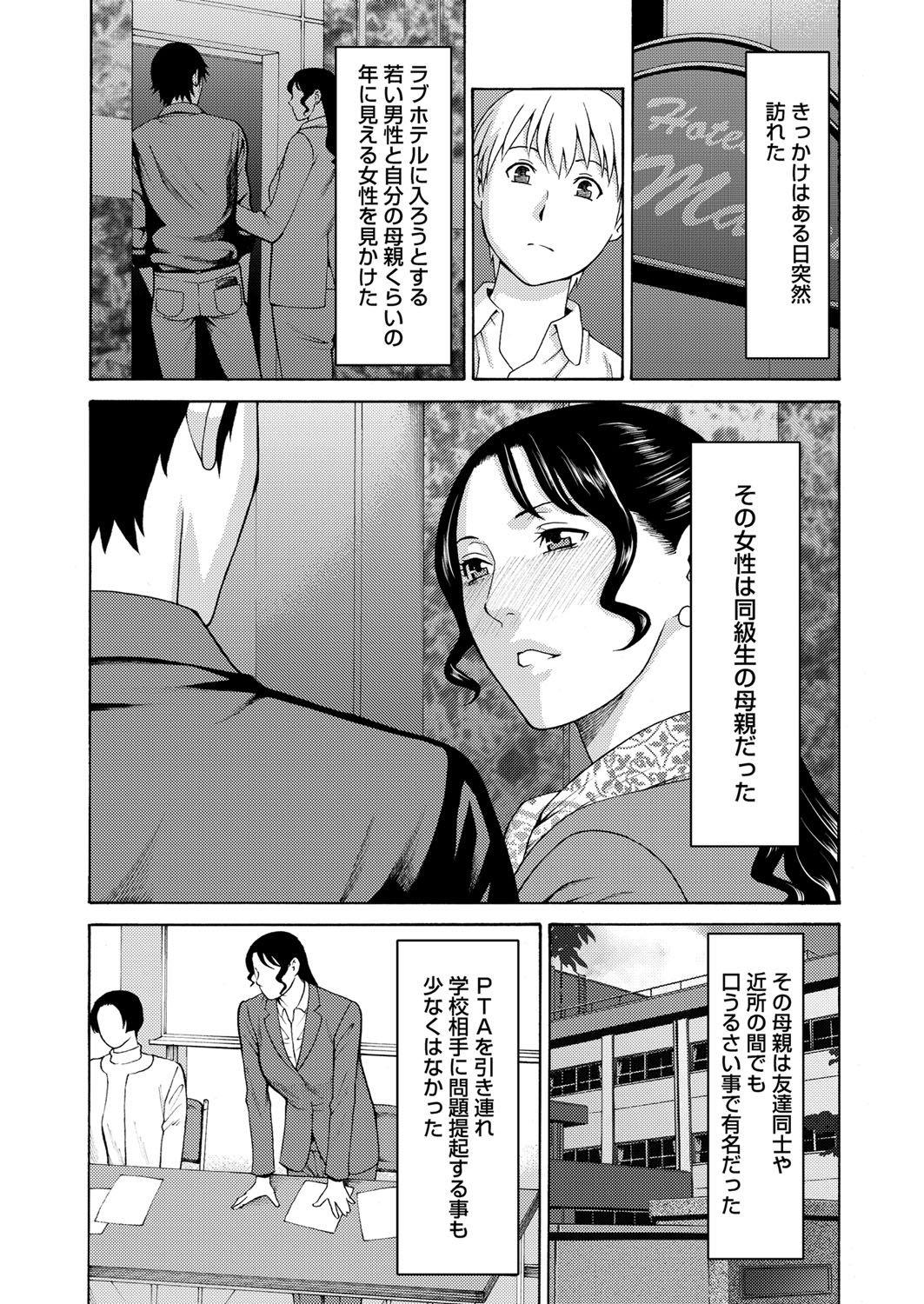 Real Amateur Mitsu ni Muragaru Mushi Joshou Gay Blackhair - Page 3