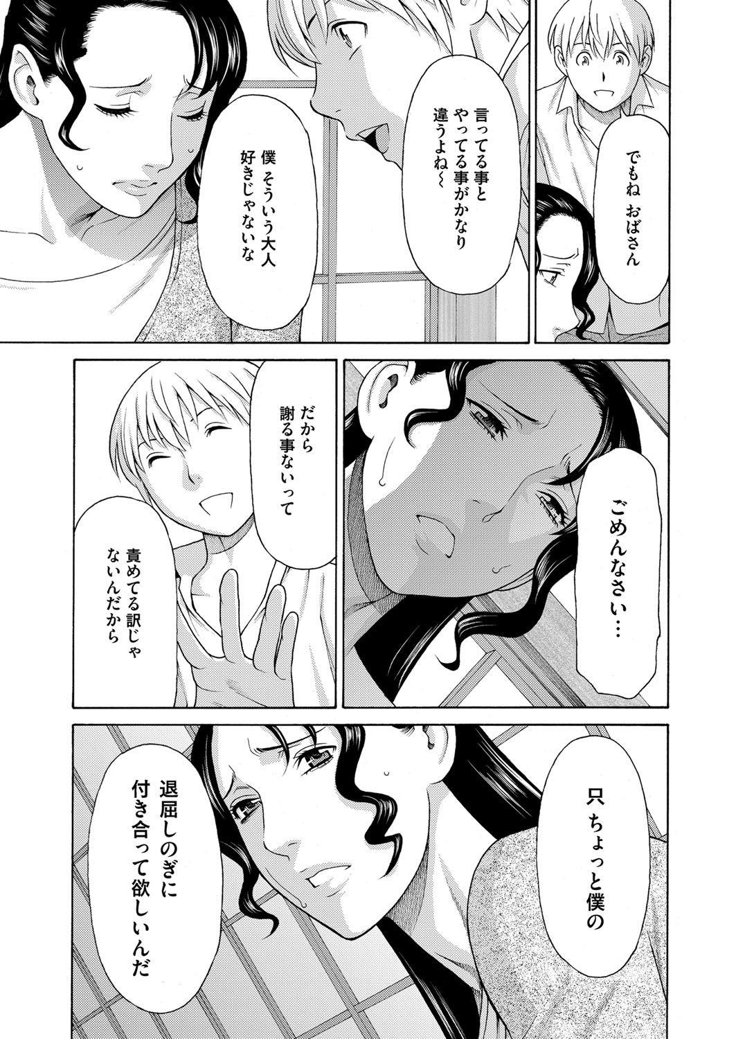 Couple Mitsu ni Muragaru Mushi Joshou Forwomen - Page 6