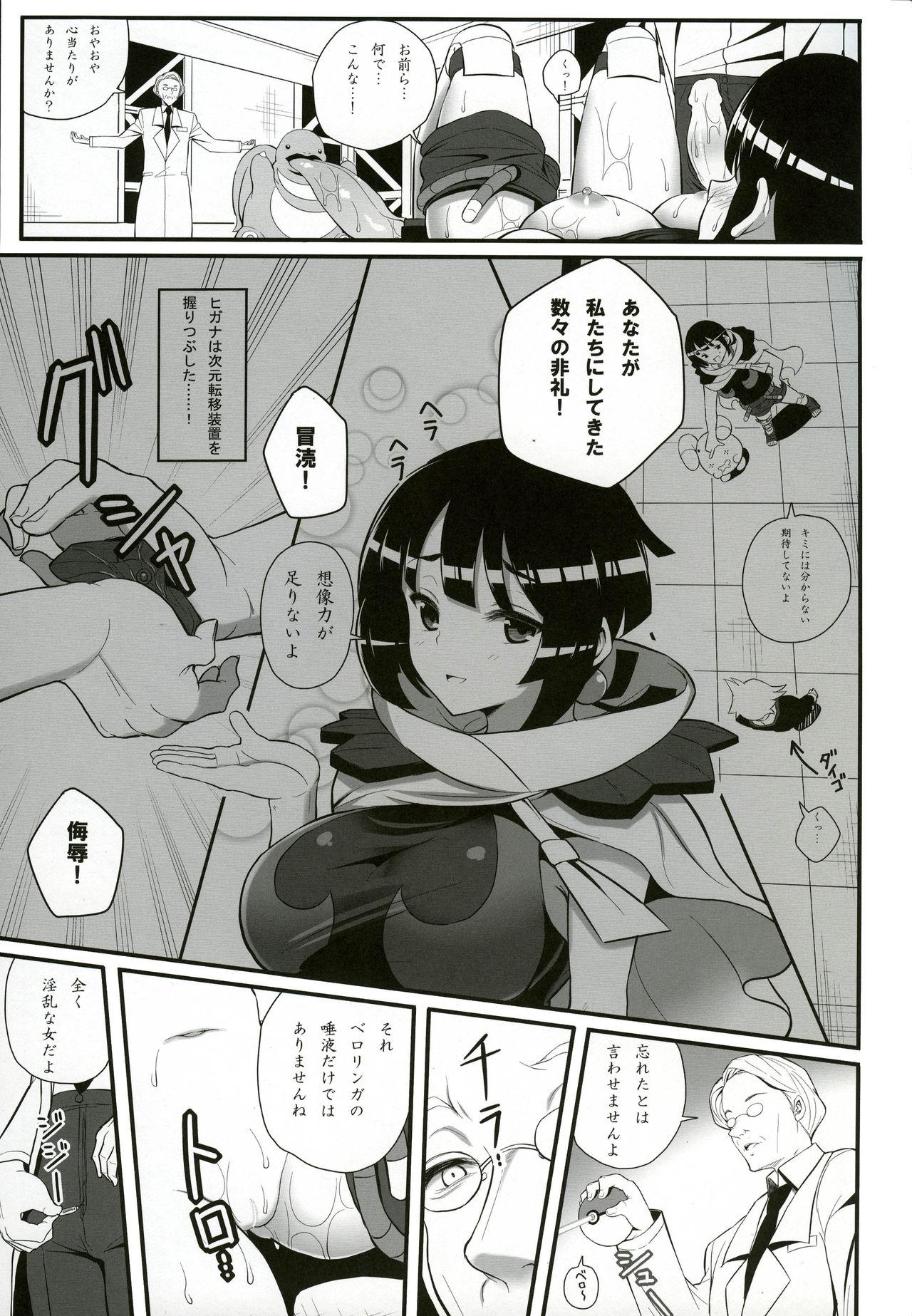 Brother Sister Souzouryoku < Seiyoku - Pokemon Monster Dick - Page 12