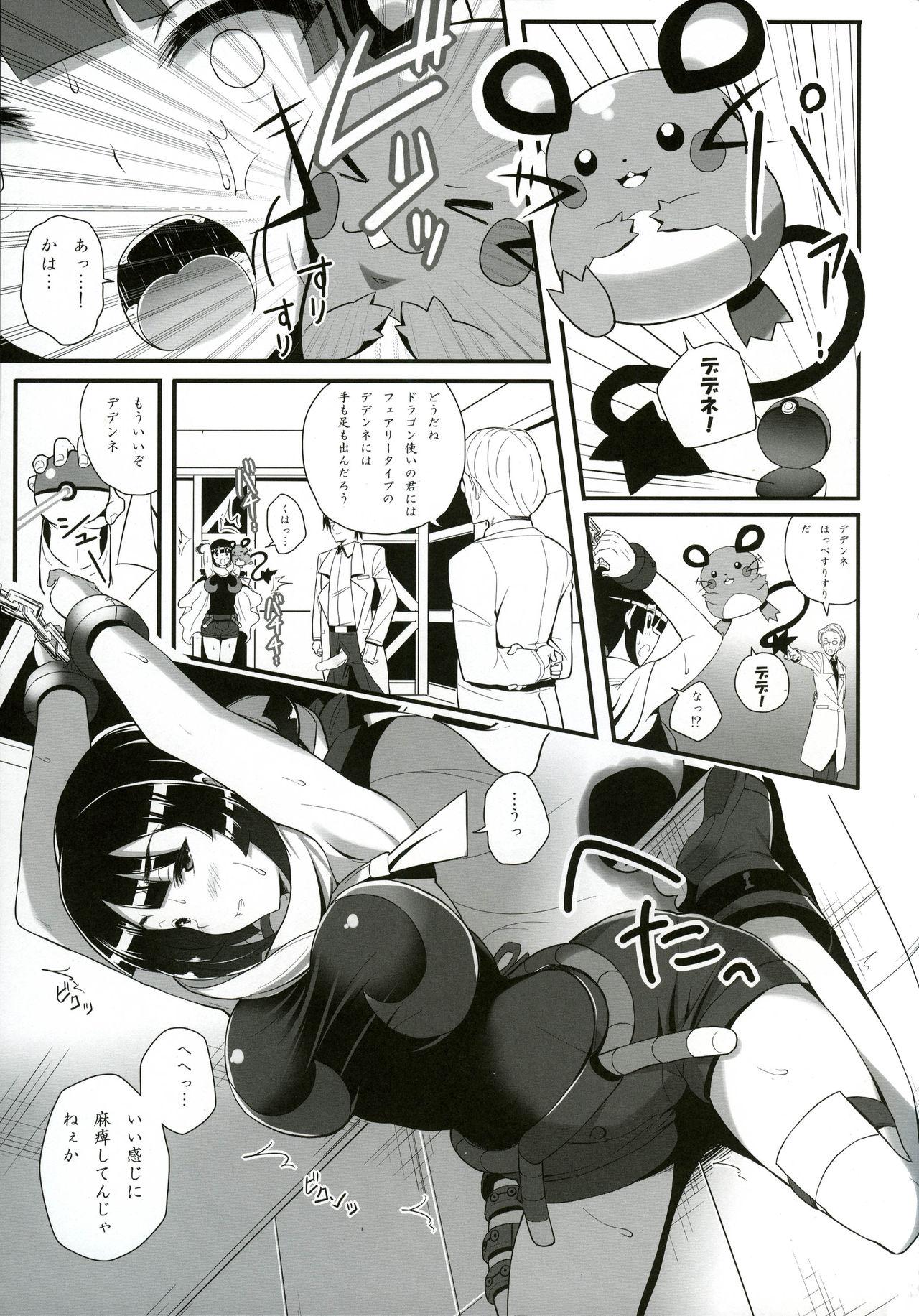 Playing Souzouryoku < Seiyoku - Pokemon Thai - Page 6