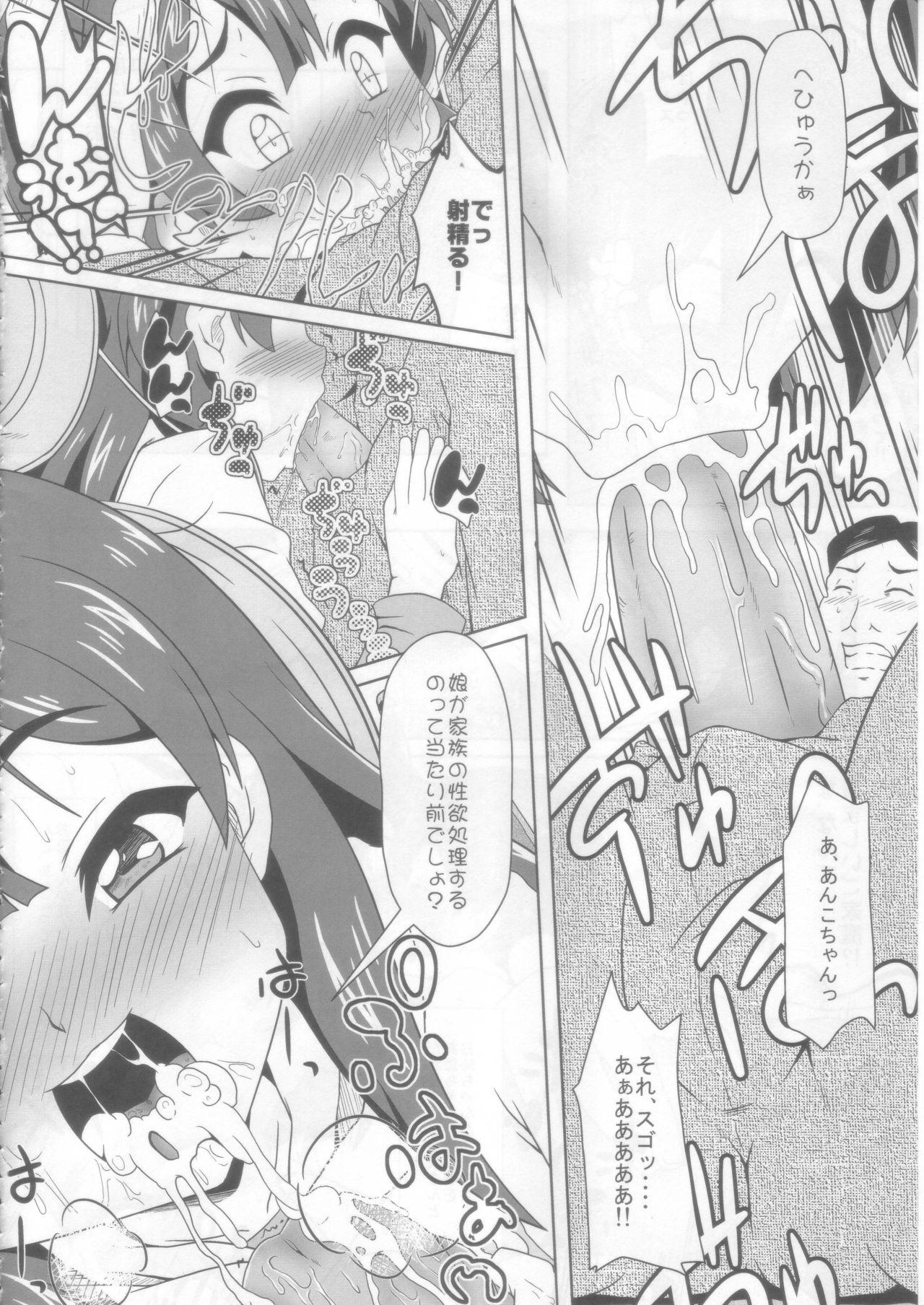 Mulher Mochi Mochi Daisakusen! - Tamako market Riding Cock - Page 10