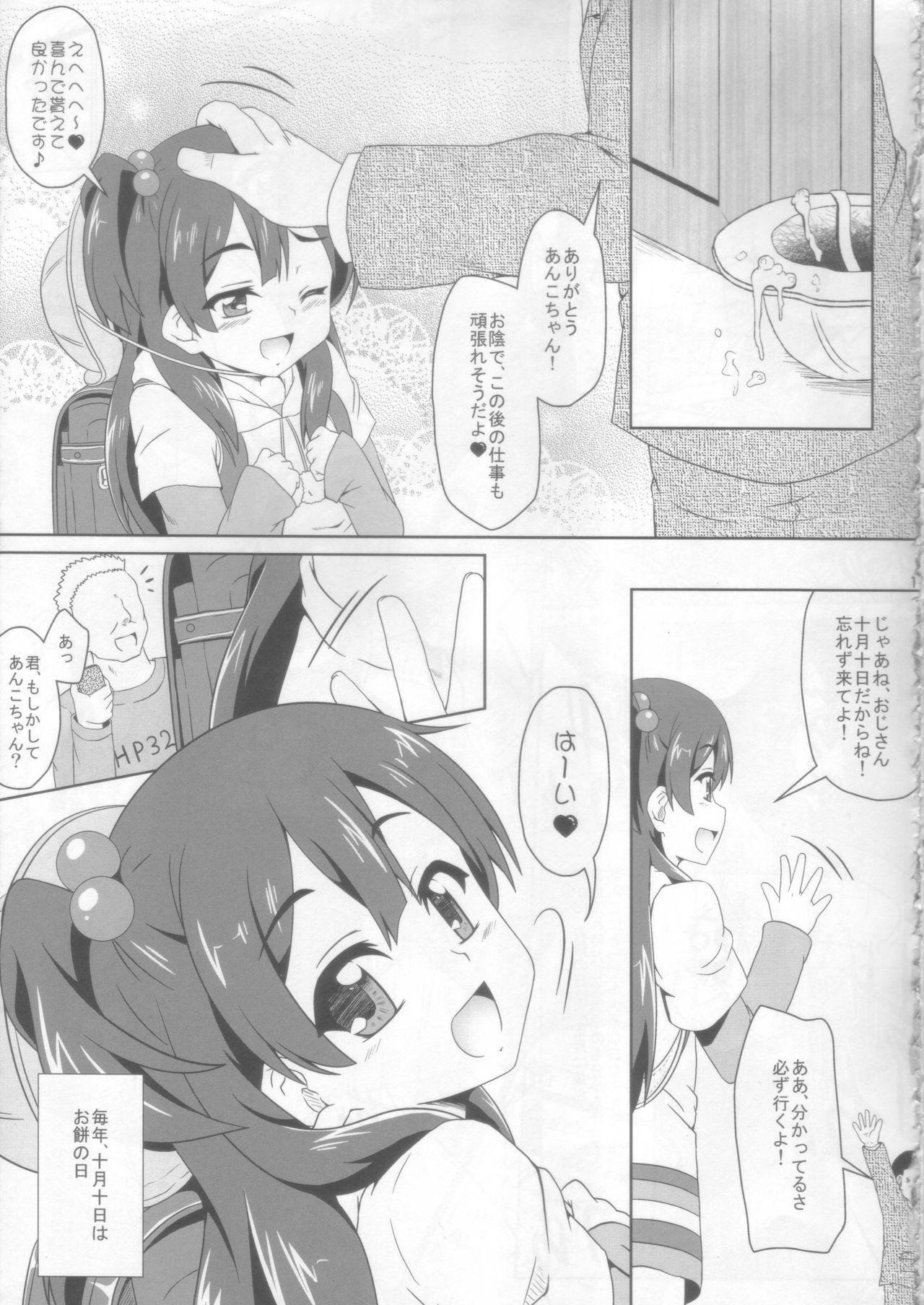 Anal Porn Mochi Mochi Daisakusen! - Tamako market Lesbo - Page 11