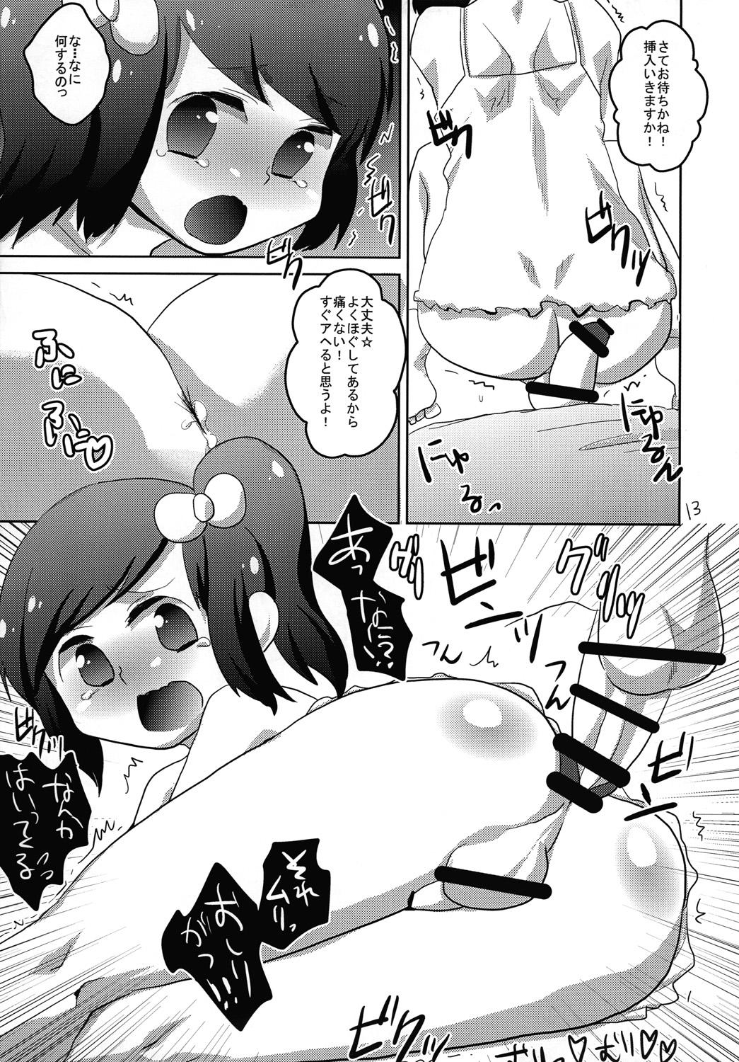 Fantasy Massage Hatsujou☆Josou Danji Free Blow Job - Page 12