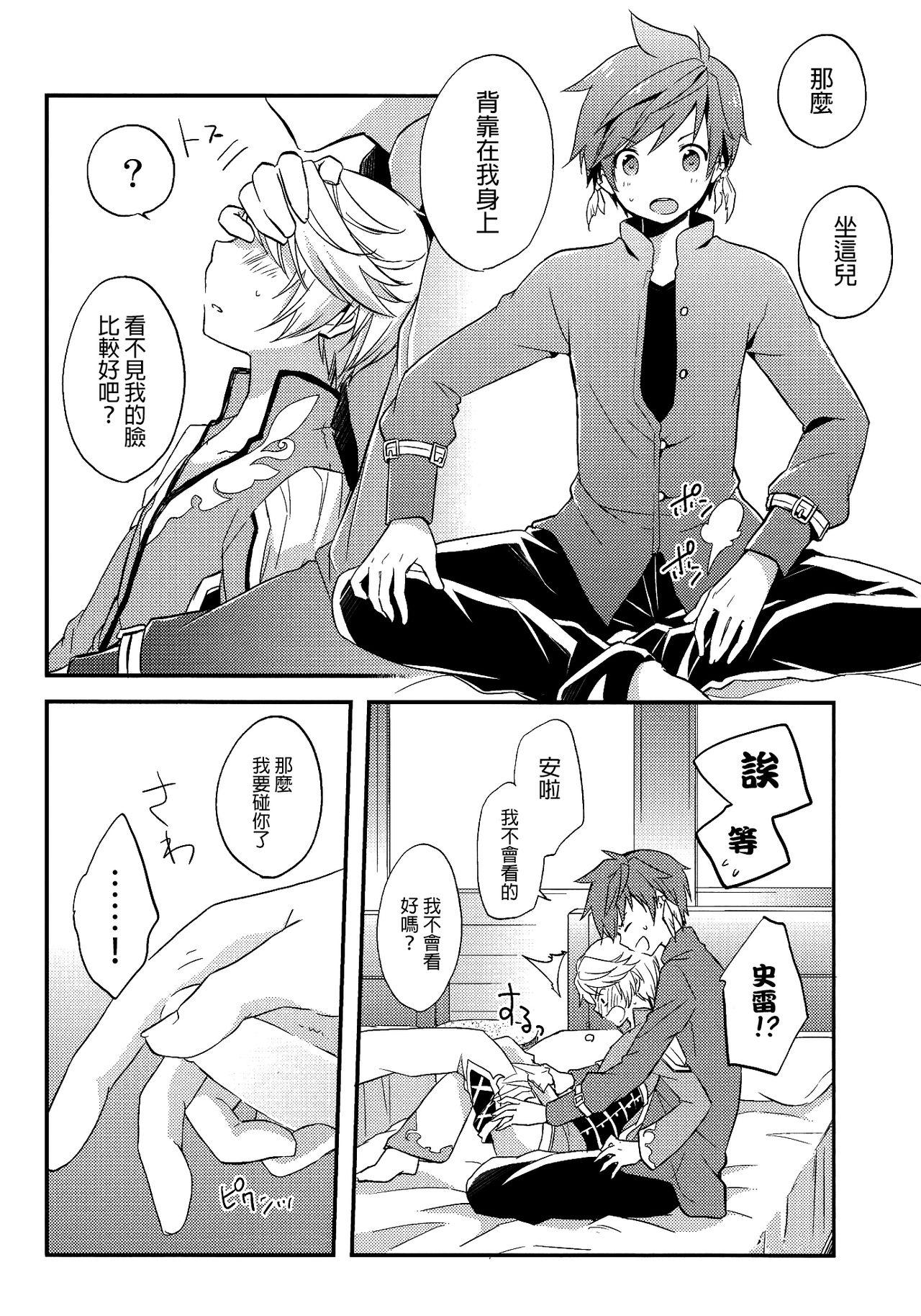 Wife Datte Dare mo Oshiete Kurenai | That's because nobody taught me - Tales of zestiria Blowjob - Page 10
