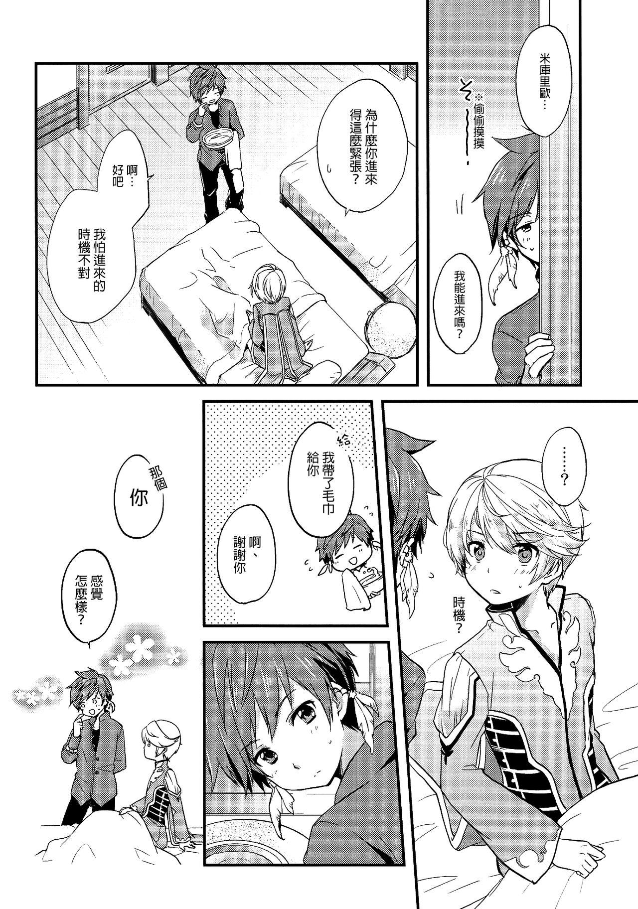 Close Datte Dare mo Oshiete Kurenai | That's because nobody taught me - Tales of zestiria Slapping - Page 6