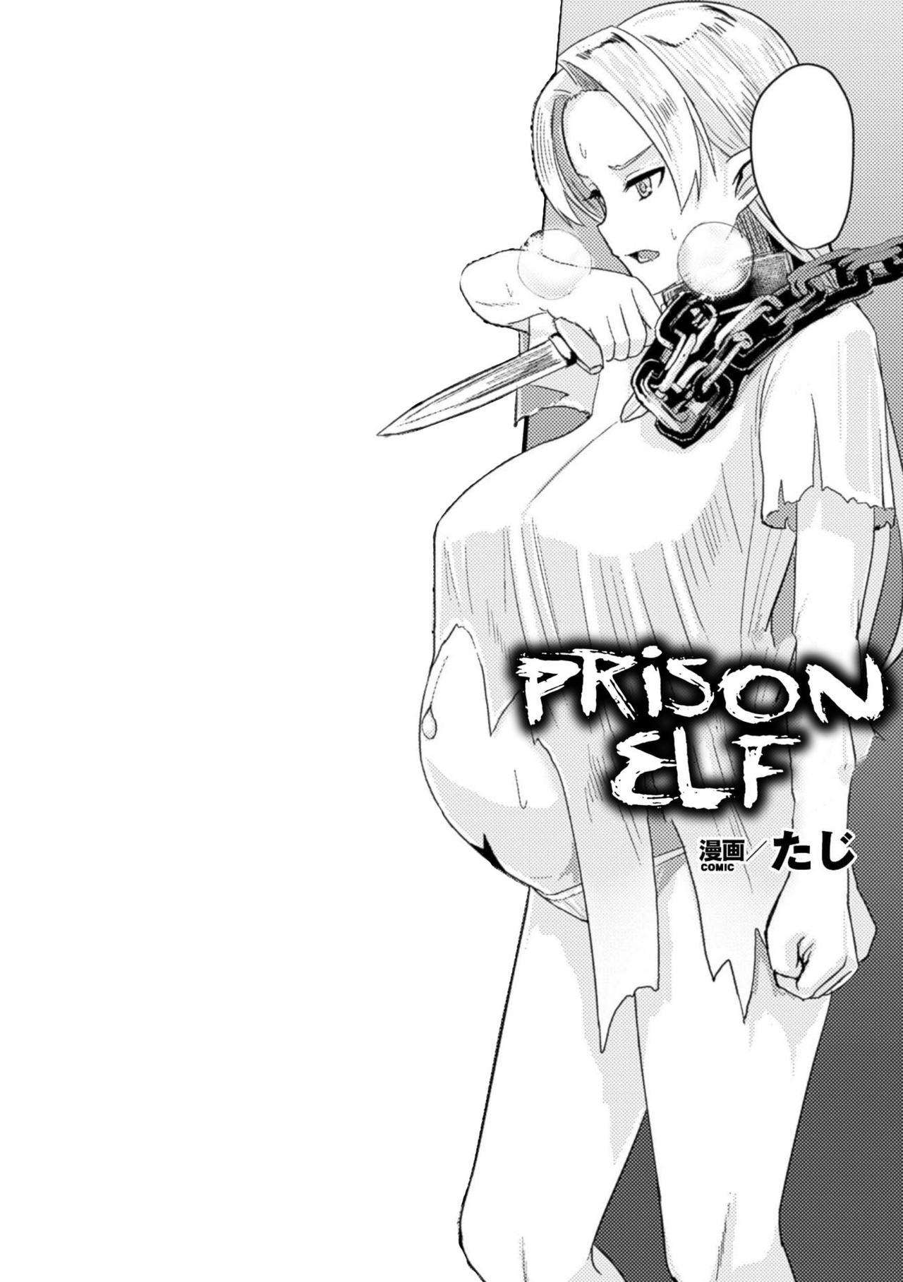 Sentando Hitoya no Elf | Prison Elf Glamour Porn - Page 1