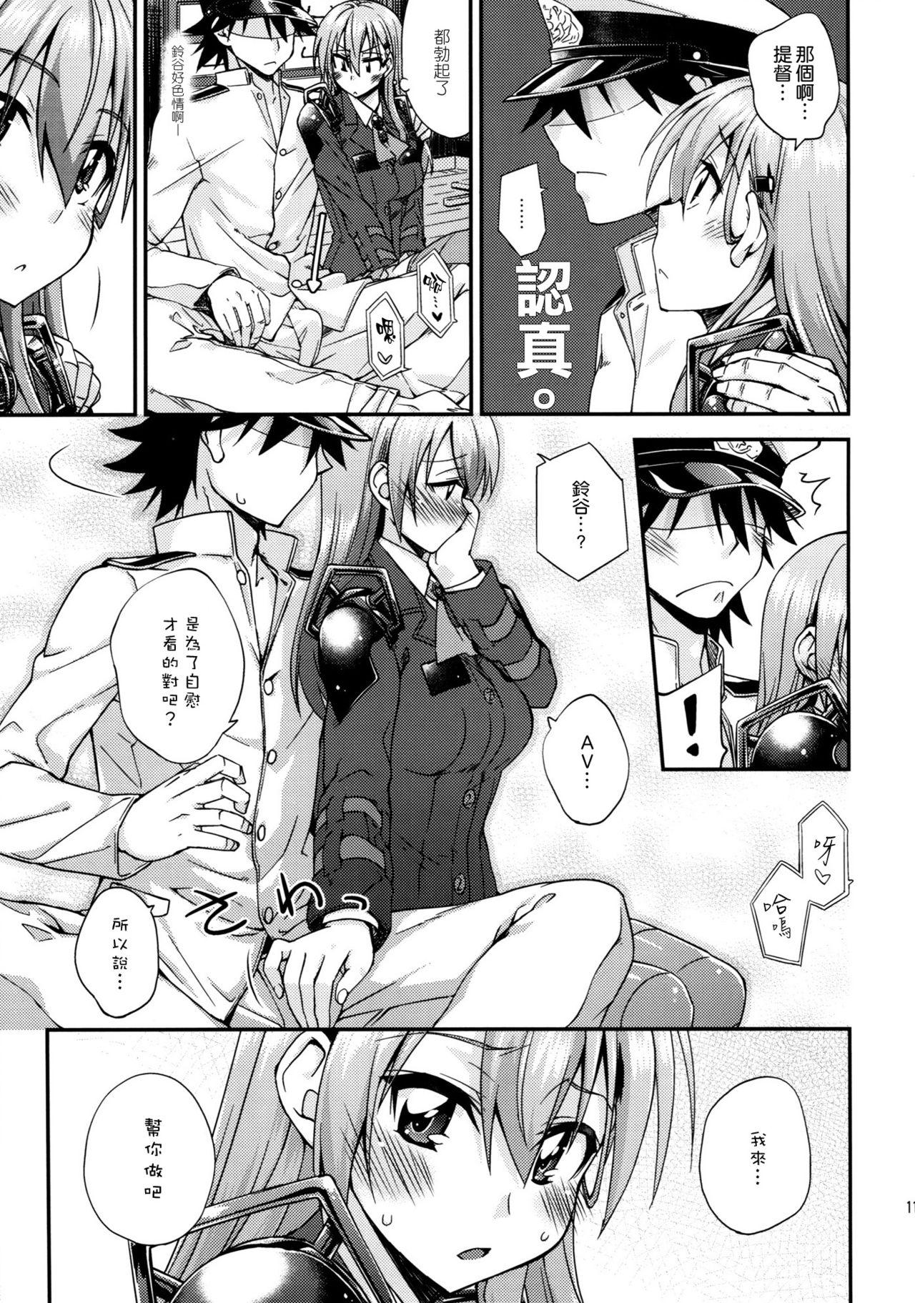 Colombia Suzuya to Dousuru? Nanishichau? 7 - Kantai collection Gay Cash - Page 11