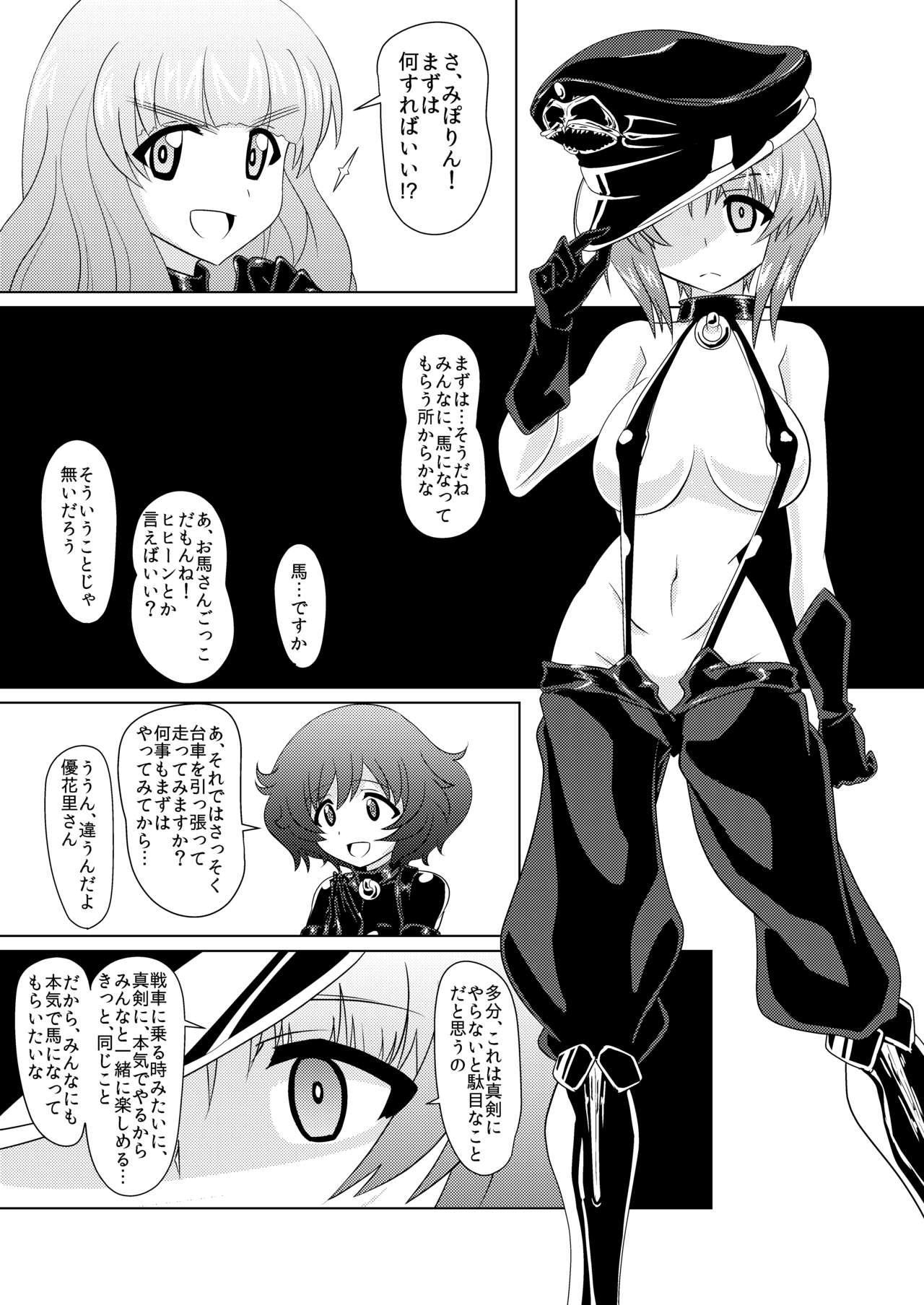 Classroom Senbadou, Hajimemasu! - Girls und panzer Stepdad - Page 10