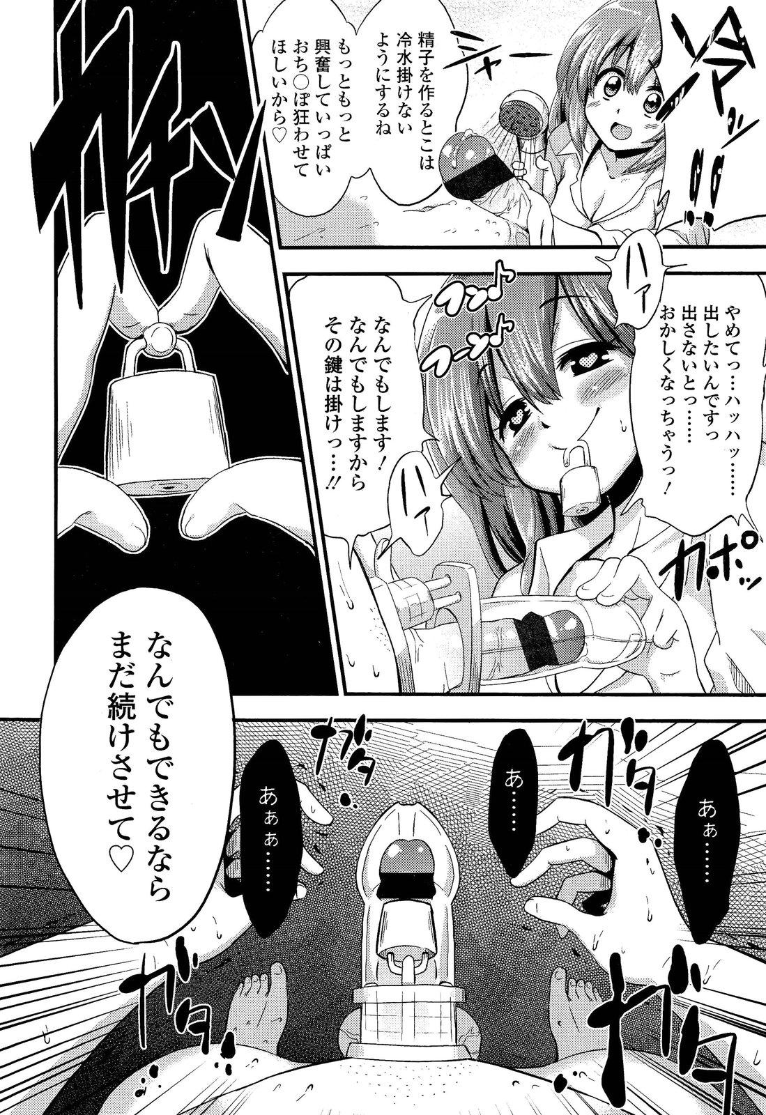 Oral Sex Boku wa Kanri Kanri Kanri Sarete Iru Head - Page 10