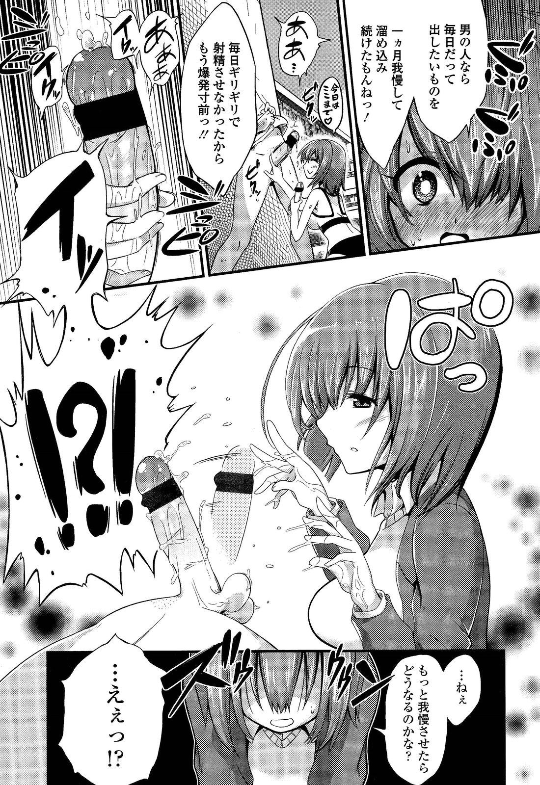 Oral Sex Boku wa Kanri Kanri Kanri Sarete Iru Head - Page 7