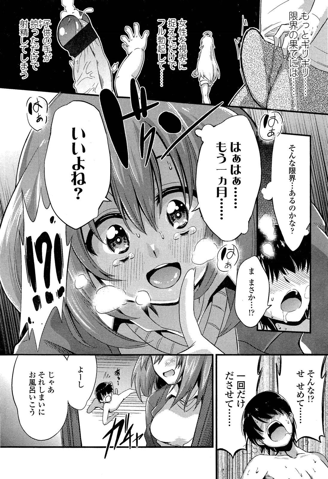 Pussysex Boku wa Kanri Kanri Kanri Sarete Iru Sentando - Page 8