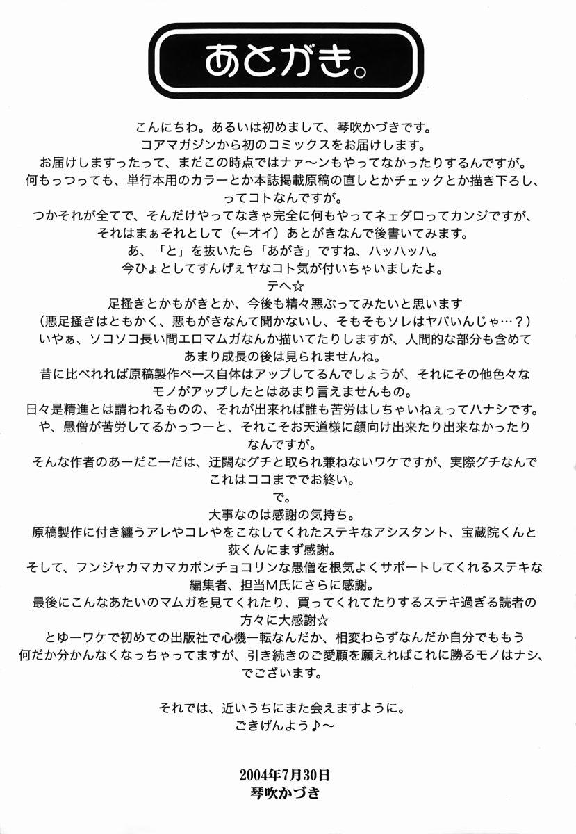 Masterbation Hatsujou Mitsueki - Please Try Me Body♡ Gayfuck - Page 192