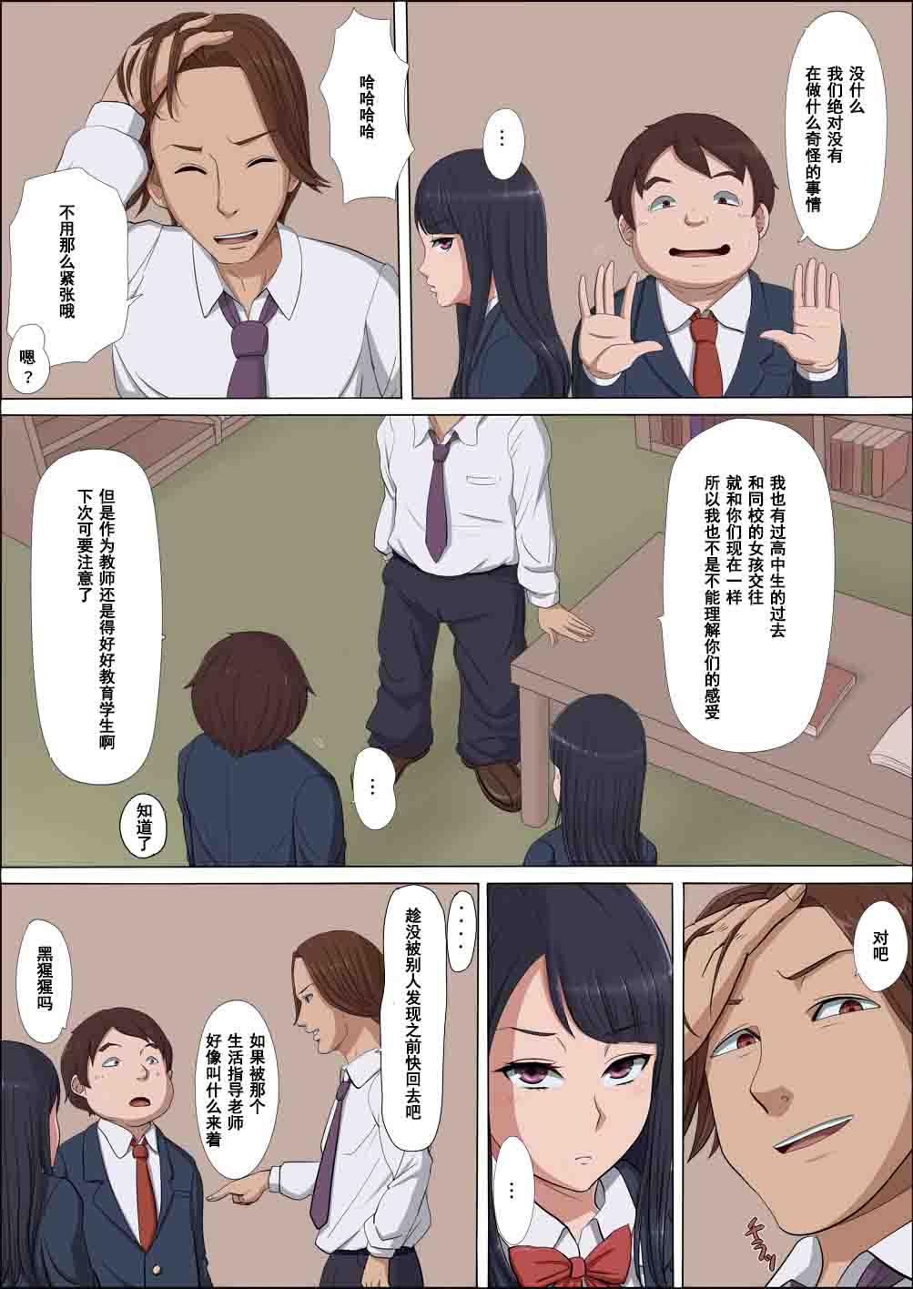 Gorda Boku no Jiman no Kanojo ga Netoraremashite Seduction - Page 12