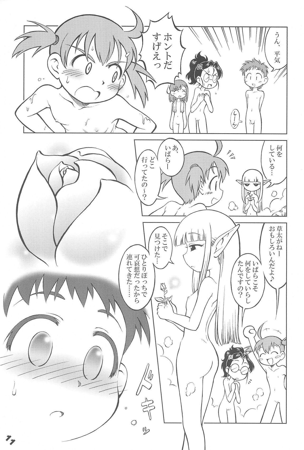 Punheta Akazukin-chan Goyoujin - Otogi jushi akazukin Lesbian - Page 11