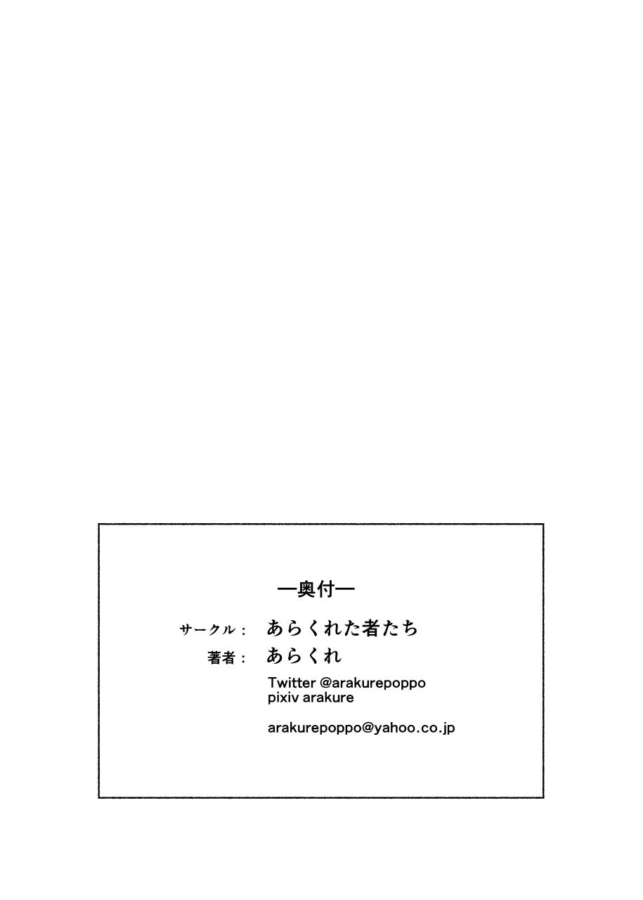 Hitozuma to NTR Shitami Ryokou 48
