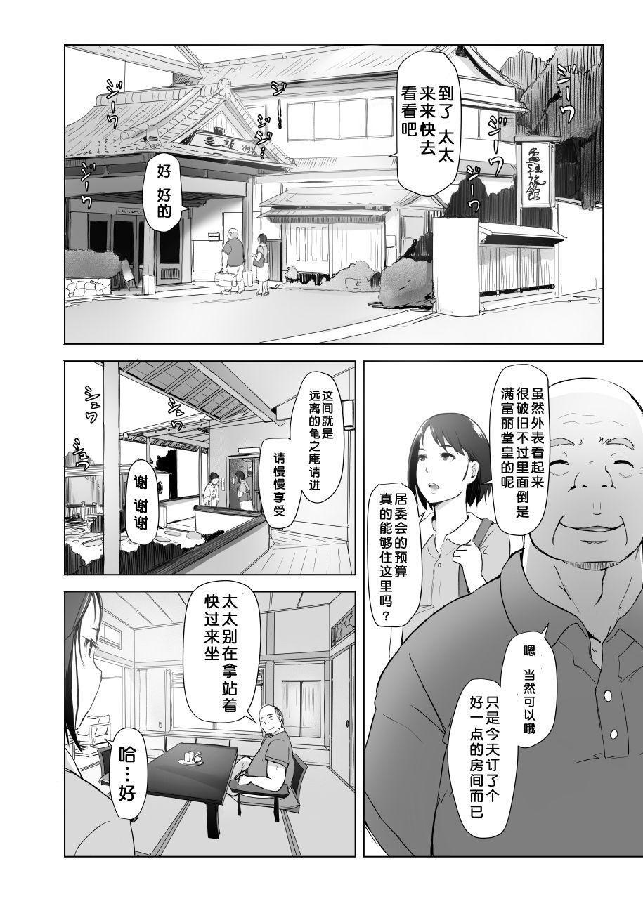 Swallow Hitozuma to NTR Shitami Ryokou Big Cocks - Page 6