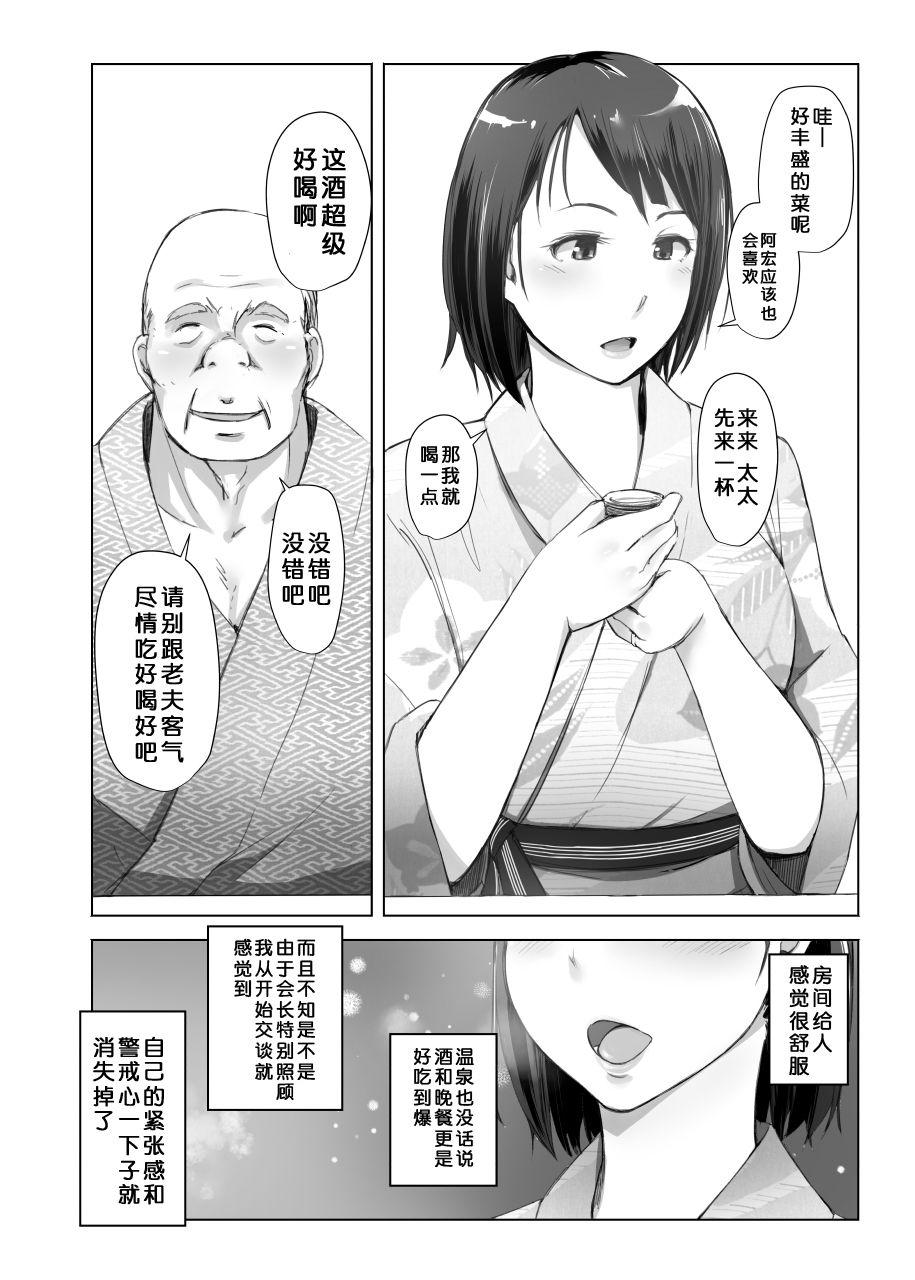 Public Hitozuma to NTR Shitami Ryokou Goldenshower - Page 8