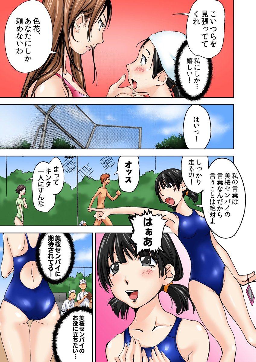 Girls Getting Fucked [Himuro Serika] Nyotaika Suieibu ~Ikutabi Onna ni Nacchau Ore no Karada~ 3 Exgf - Page 5