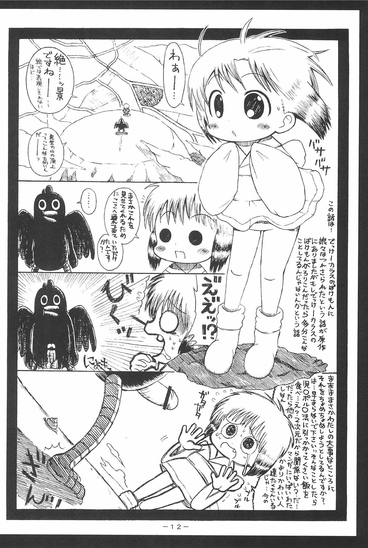 Sucking Dicks (Puniket 20) [GOD Ryokutya (Bu-chan)] Yosshi koto Yoshioka-san no Sanjo-san Mousou (Mitsudomoe) - Mitsudomoe Sesso - Page 12