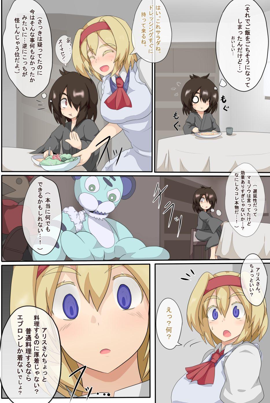 Yanks Featured 3-kkakan de Ningyoutsukai o Otosu Hon - Touhou project Hidden Cam - Page 9