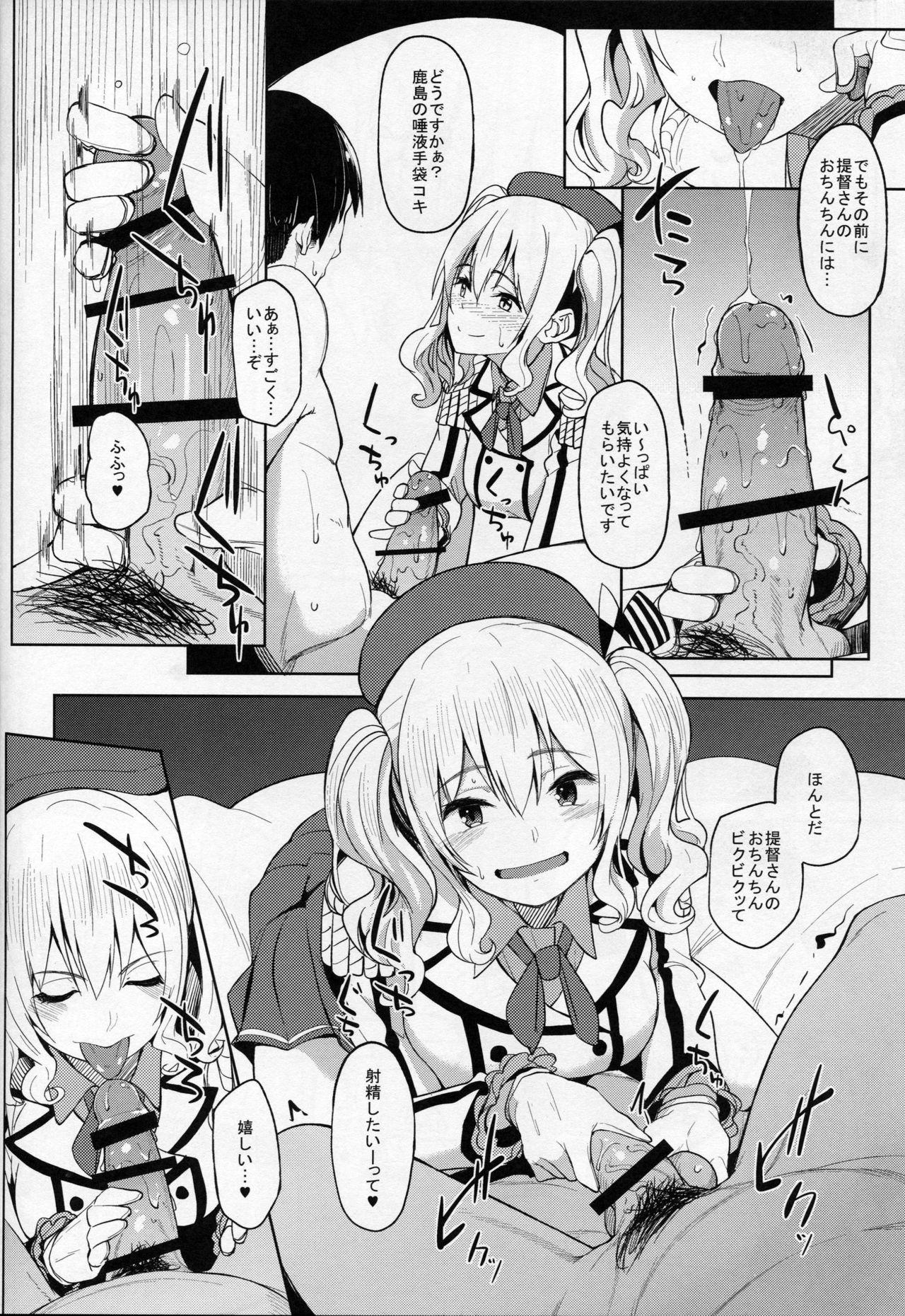 Students Kashima to-2 - Kantai collection Cum On Ass - Page 7