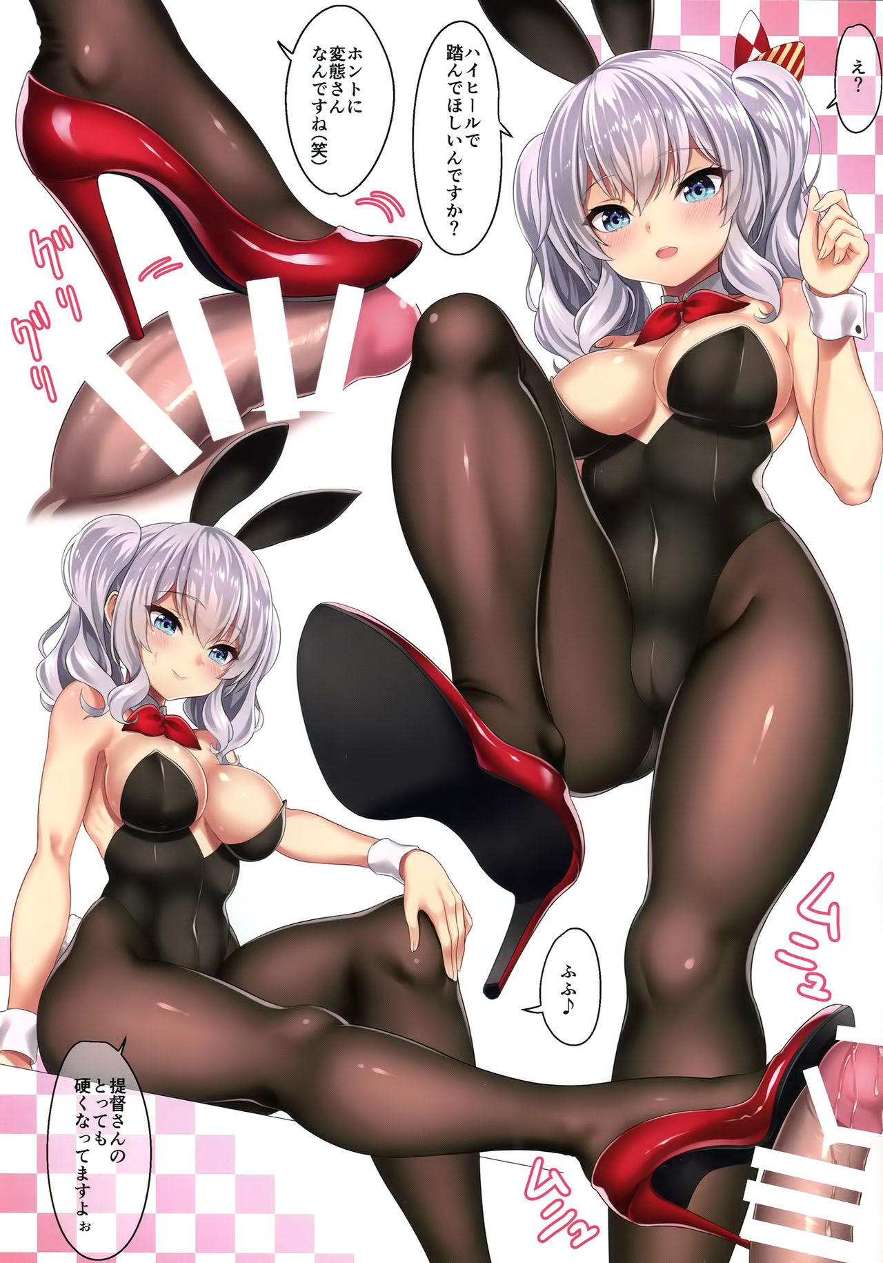 Leggings AshiColle. Sono 5 - Kantai collection Bizarre - Page 4