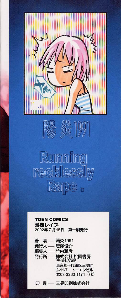 Bousou Rape 166