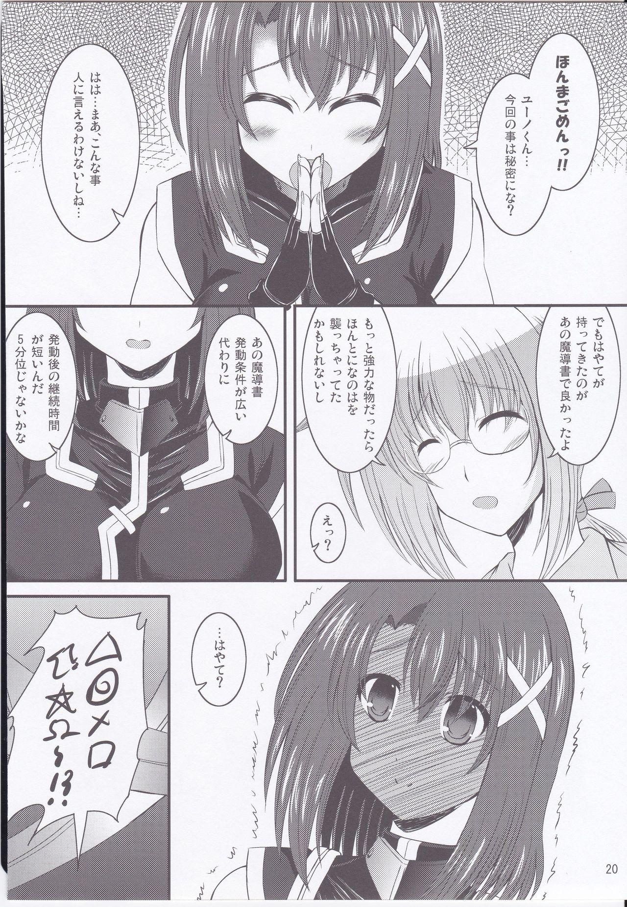 Gay Pissing Yagami Hayate to Himitsu no Sho - Mahou shoujo lyrical nanoha Oil - Page 19