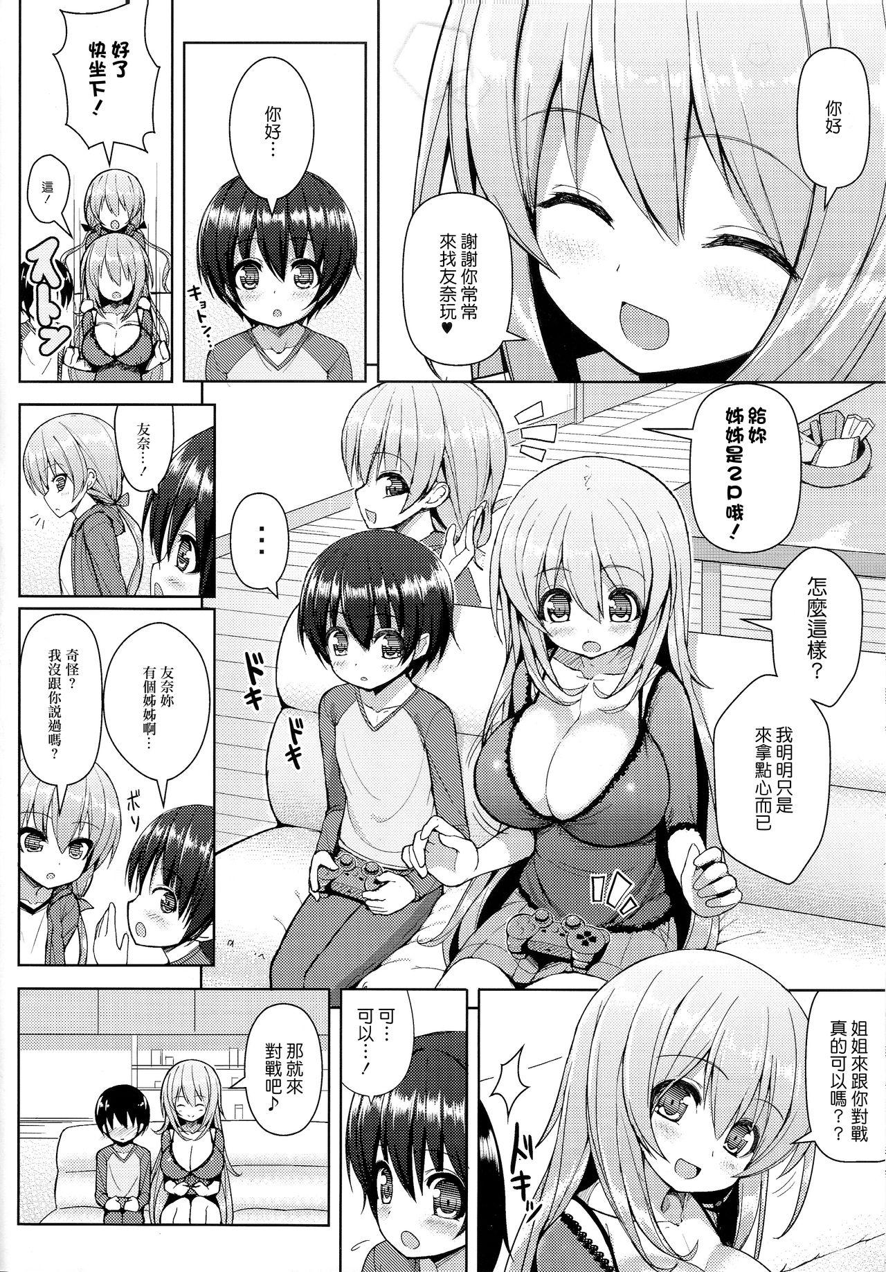 Pack Onee-san ni Katemasen Esposa - Page 5