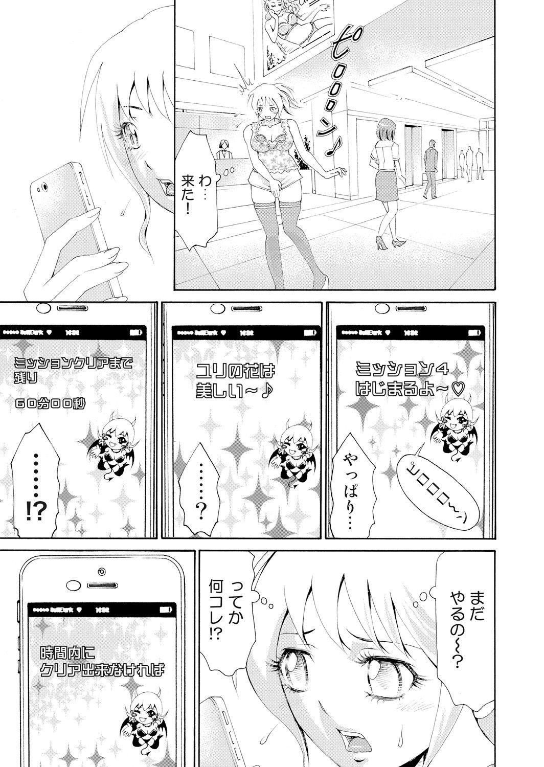 Pack Nyotaika Apuri~ Ero Shirei ni Honrouareru ore 3 Kissing - Page 3